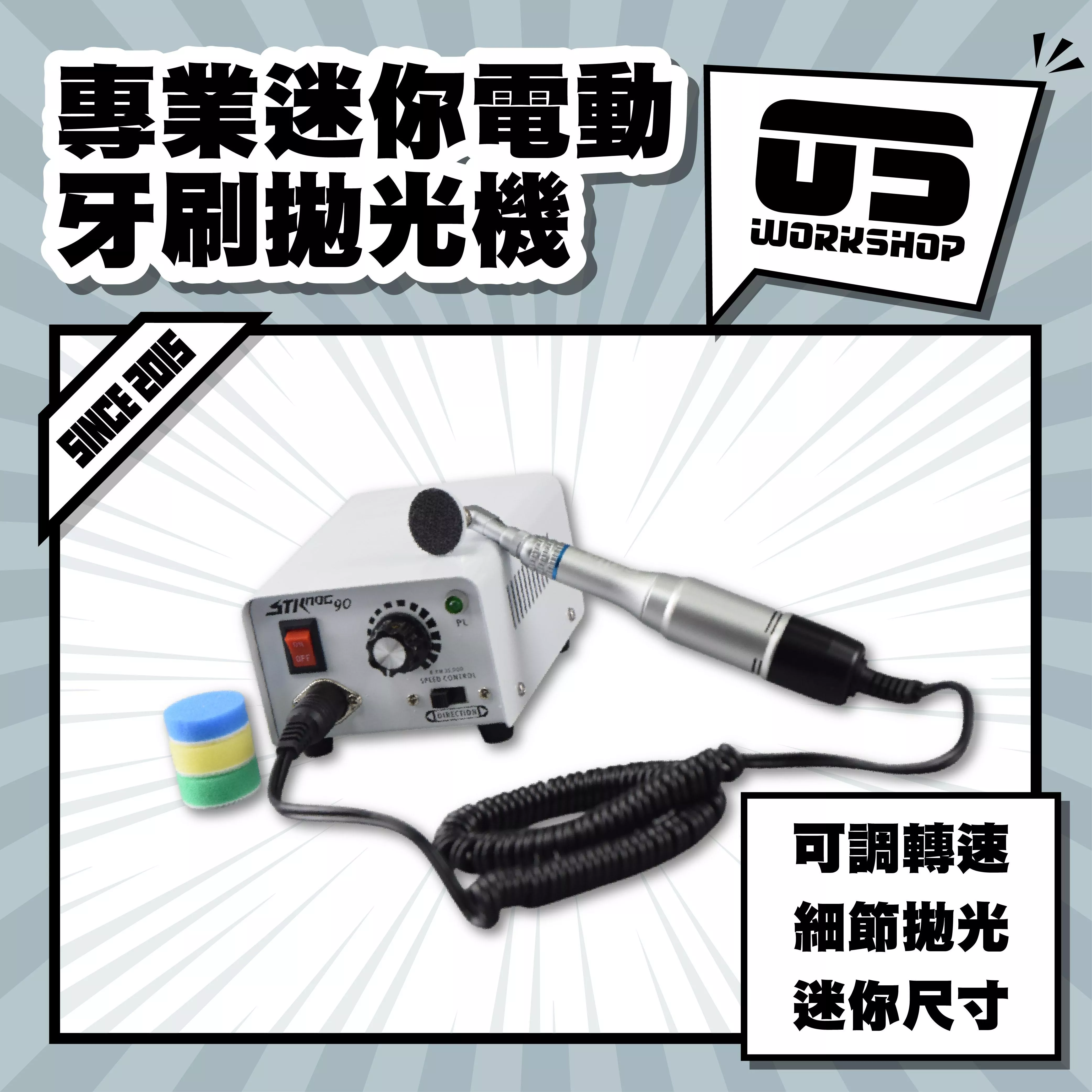 專業迷你電動牙刷拋光機