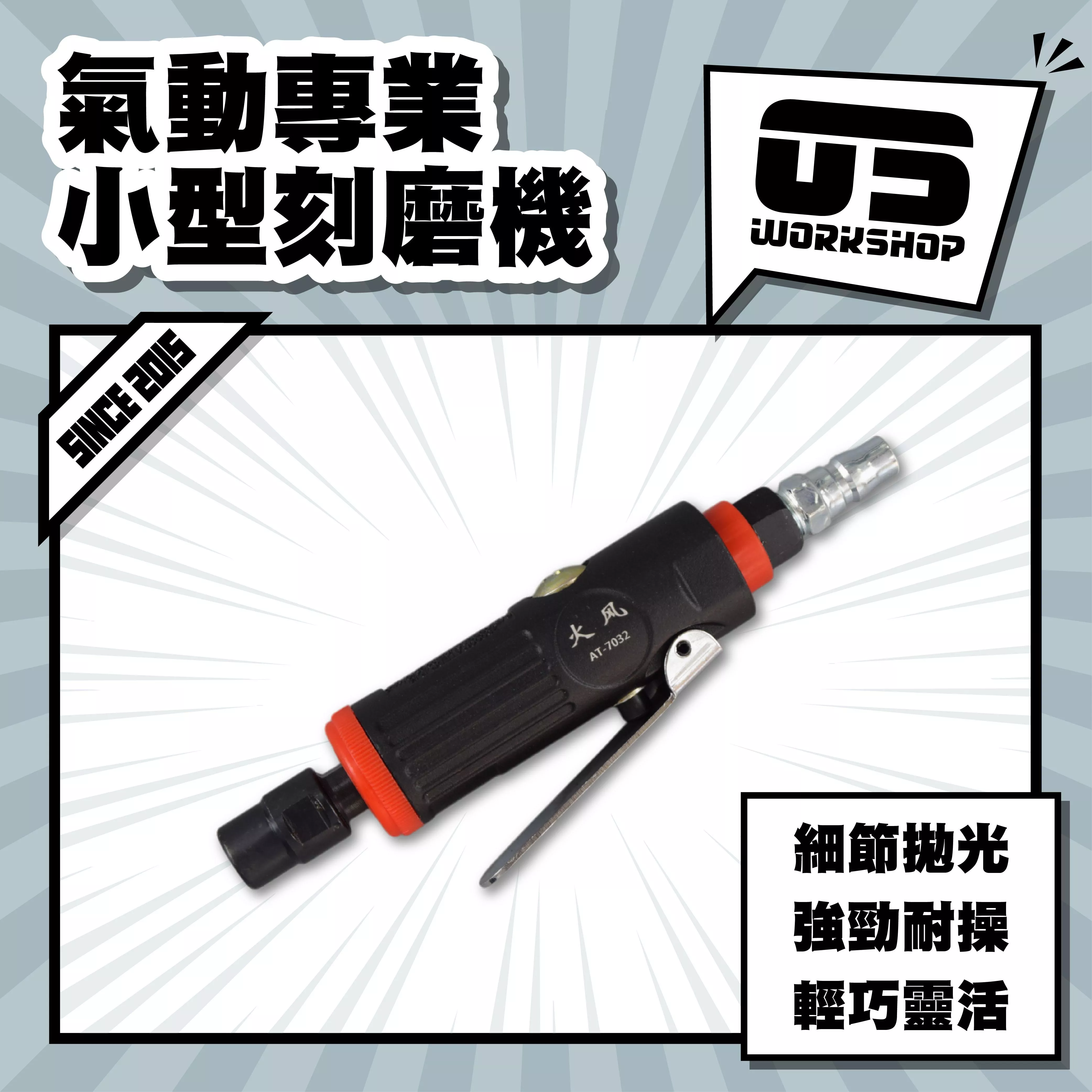 氣動專業小型刻磨機