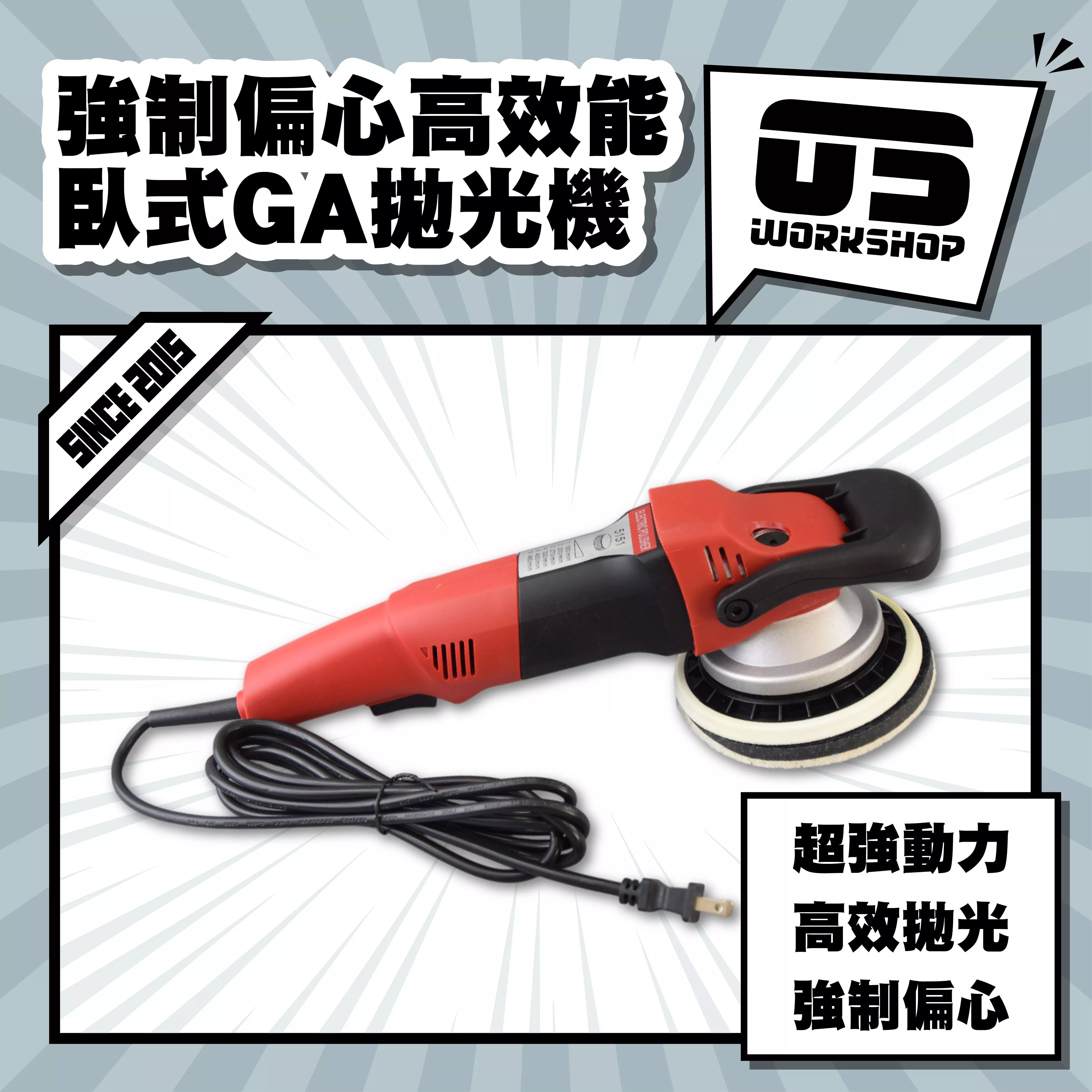 強制偏心高效能臥式GA拋光機