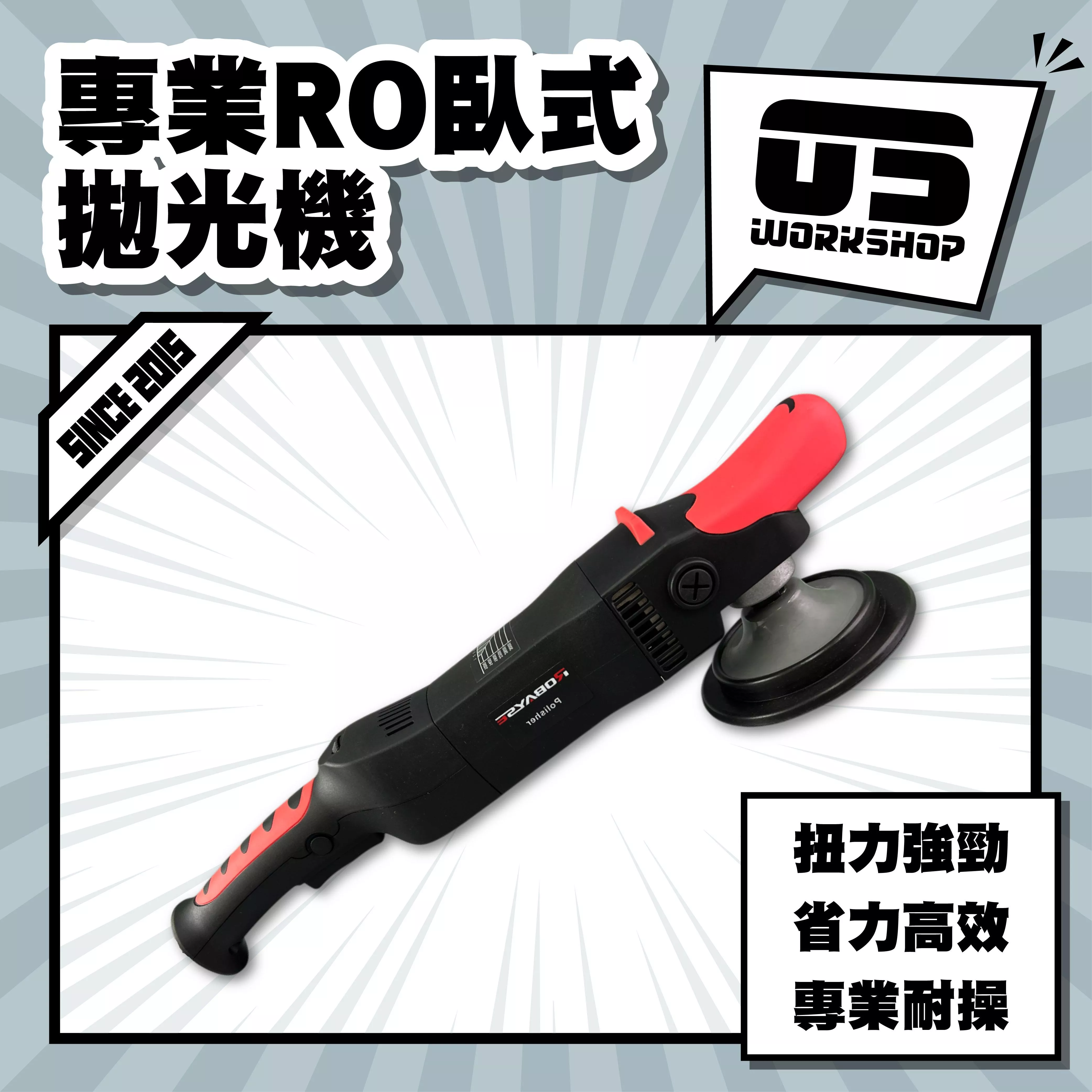 專業RO臥式拋光機