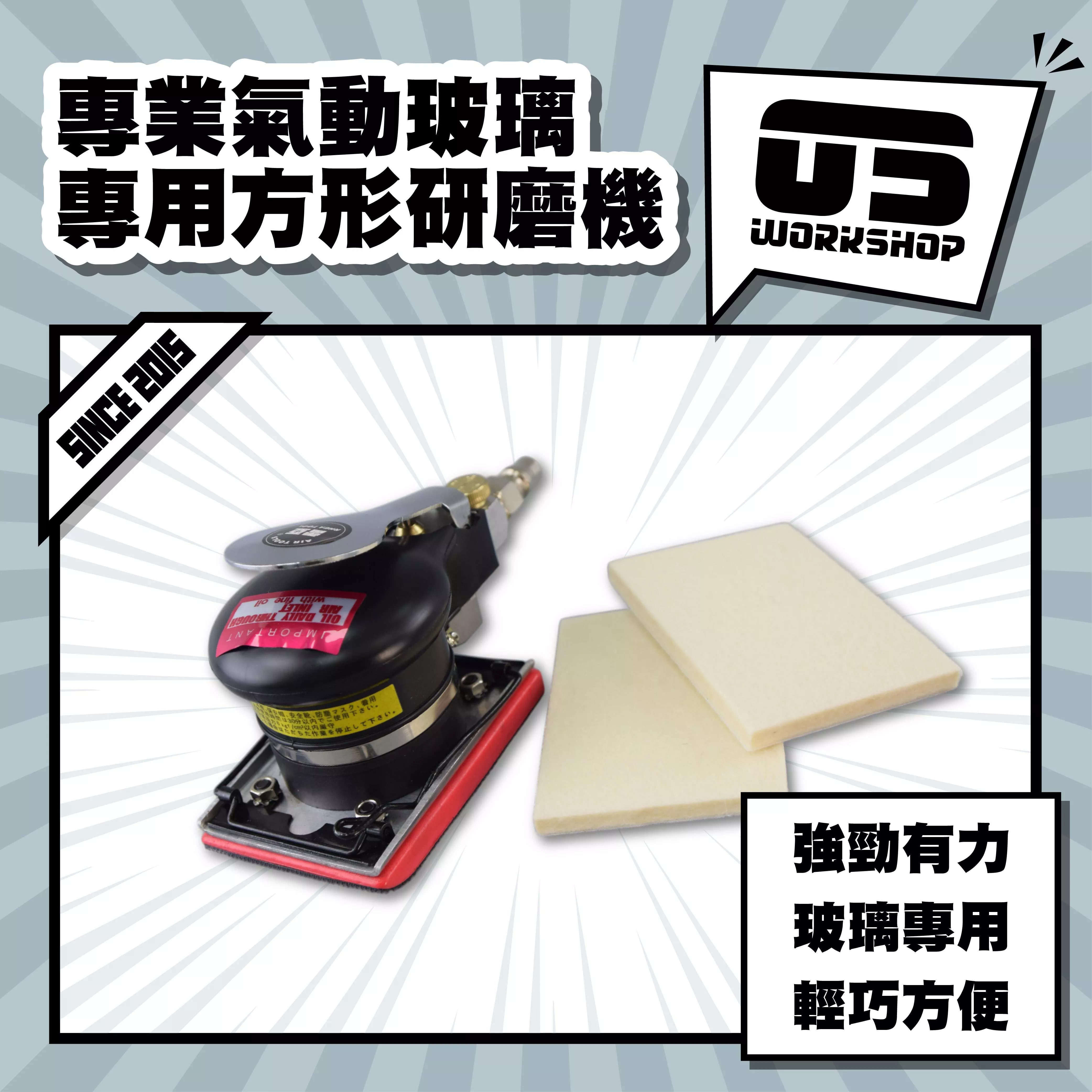 專業氣動玻璃專用方形研磨機