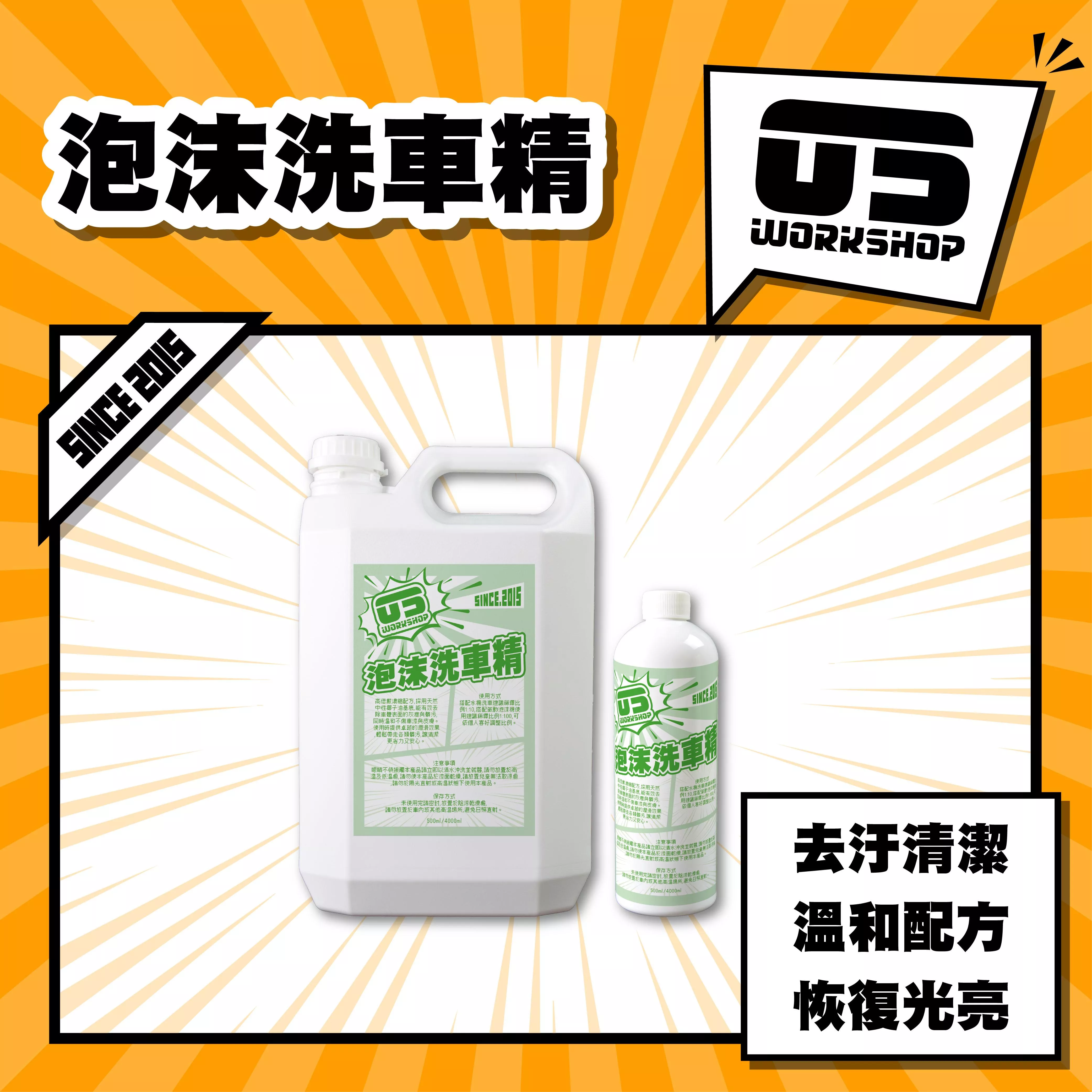 泡沫洗車精