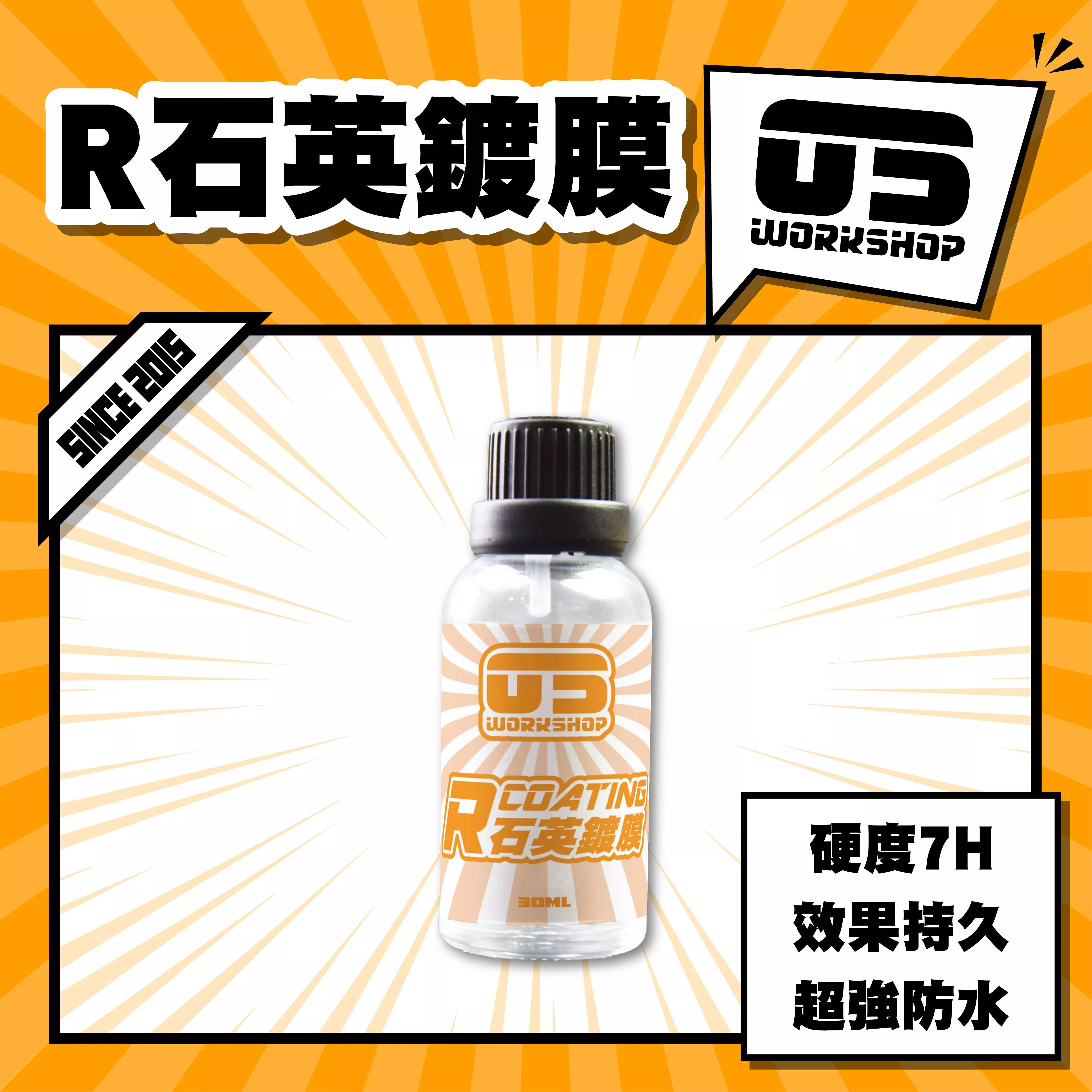 R石英鍍膜
