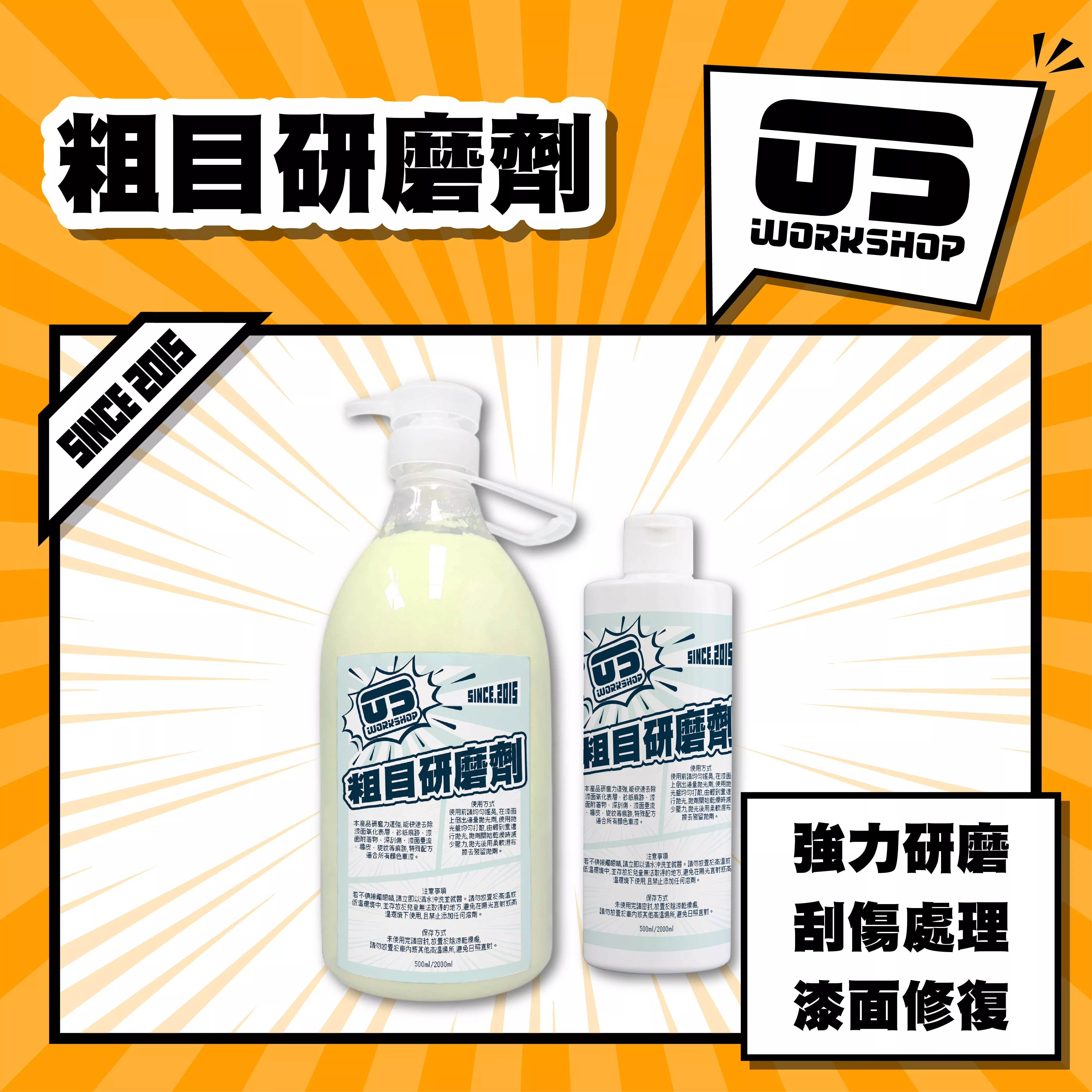粗目研磨劑