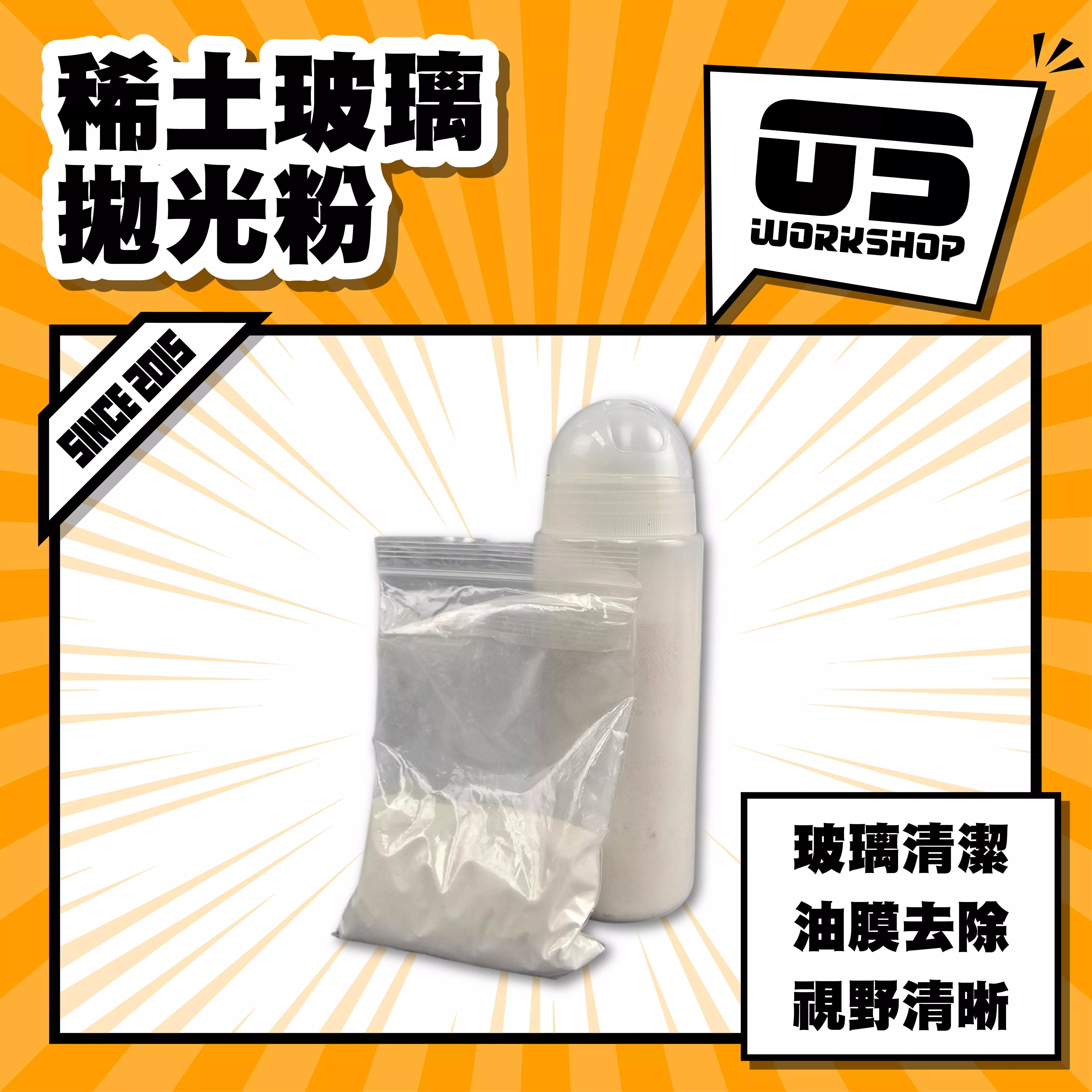 稀土玻璃拋光粉