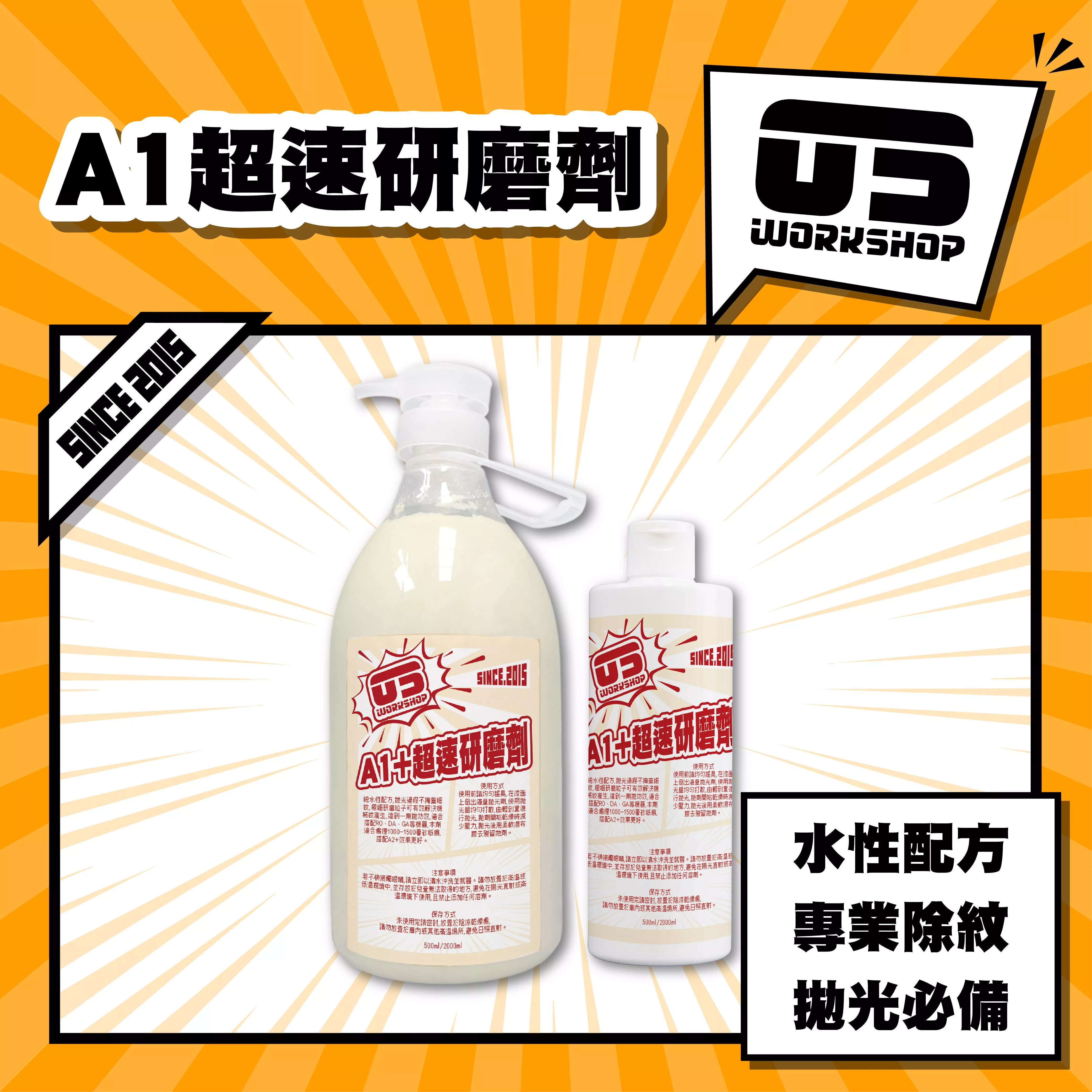 A1超速研磨劑