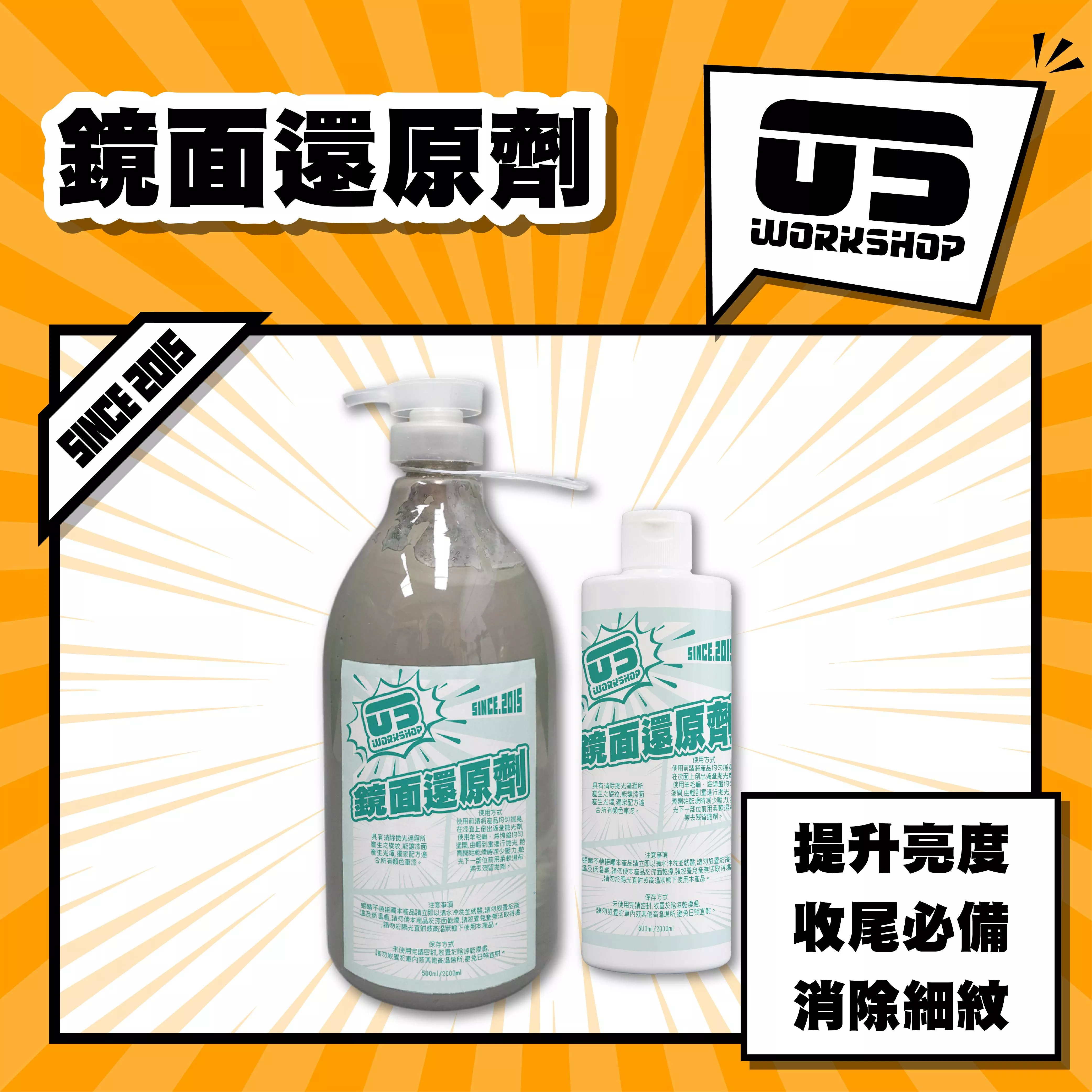 鏡面還原劑