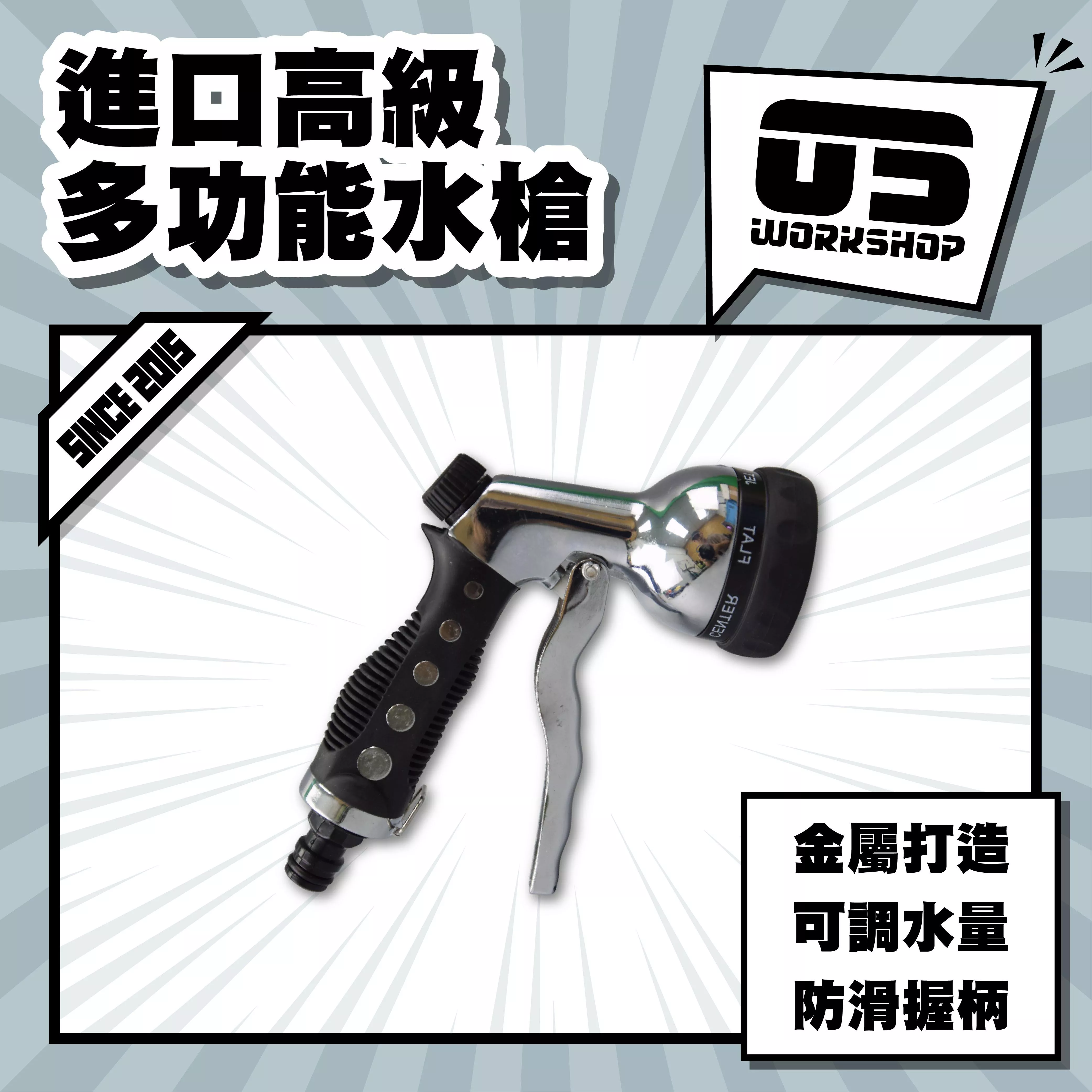 進口高級多功能水槍