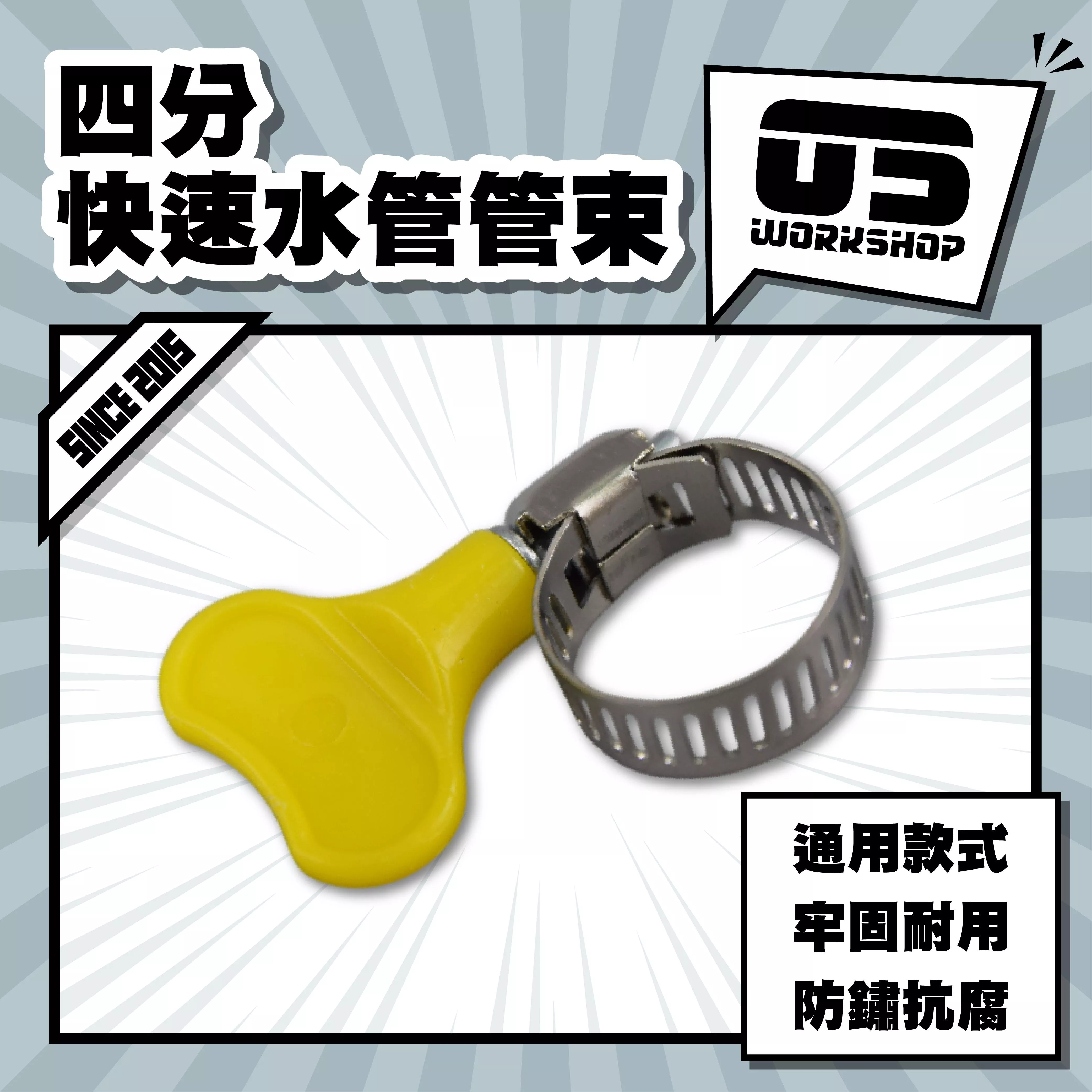 四分快速水管管束