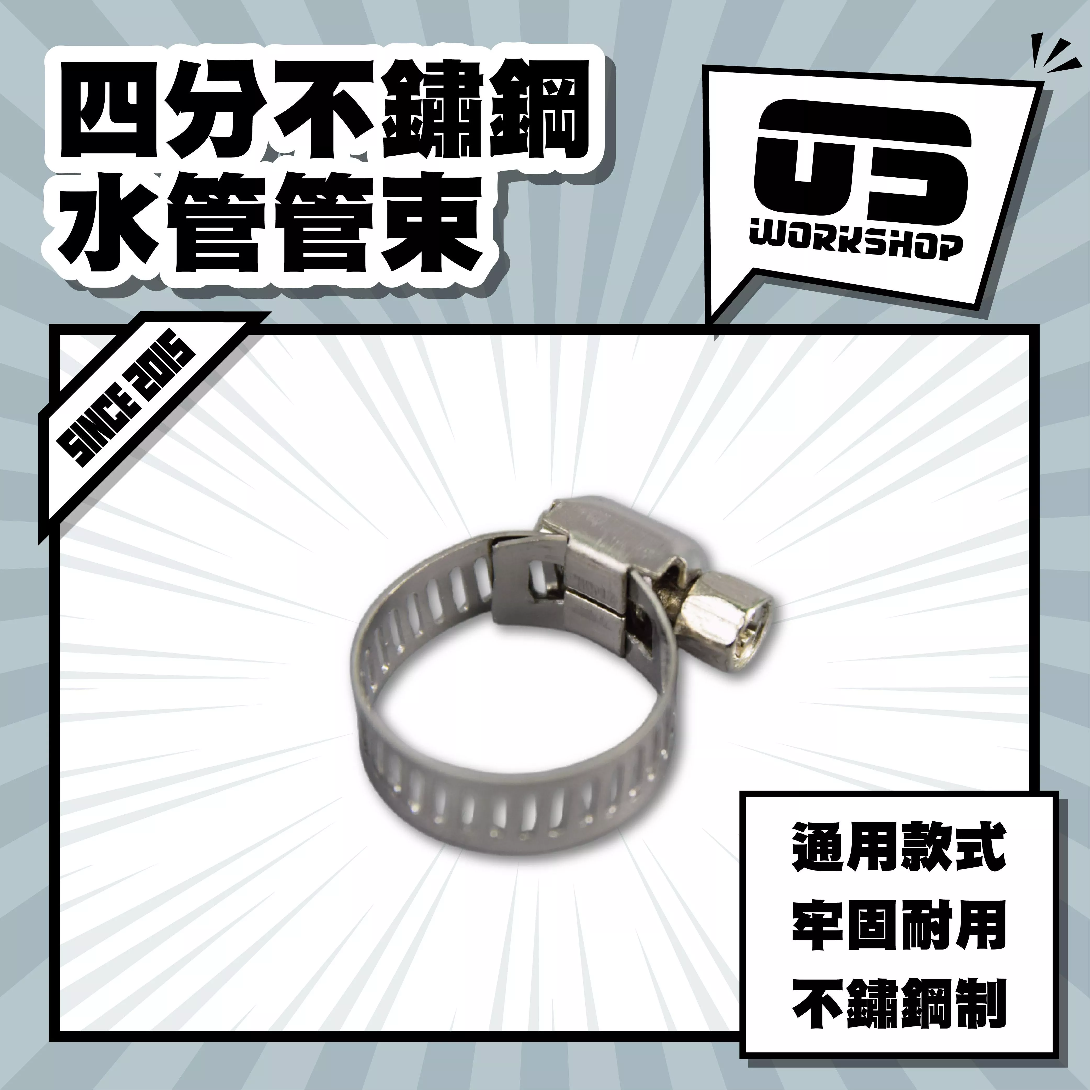 四分不鏽鋼水管管束
