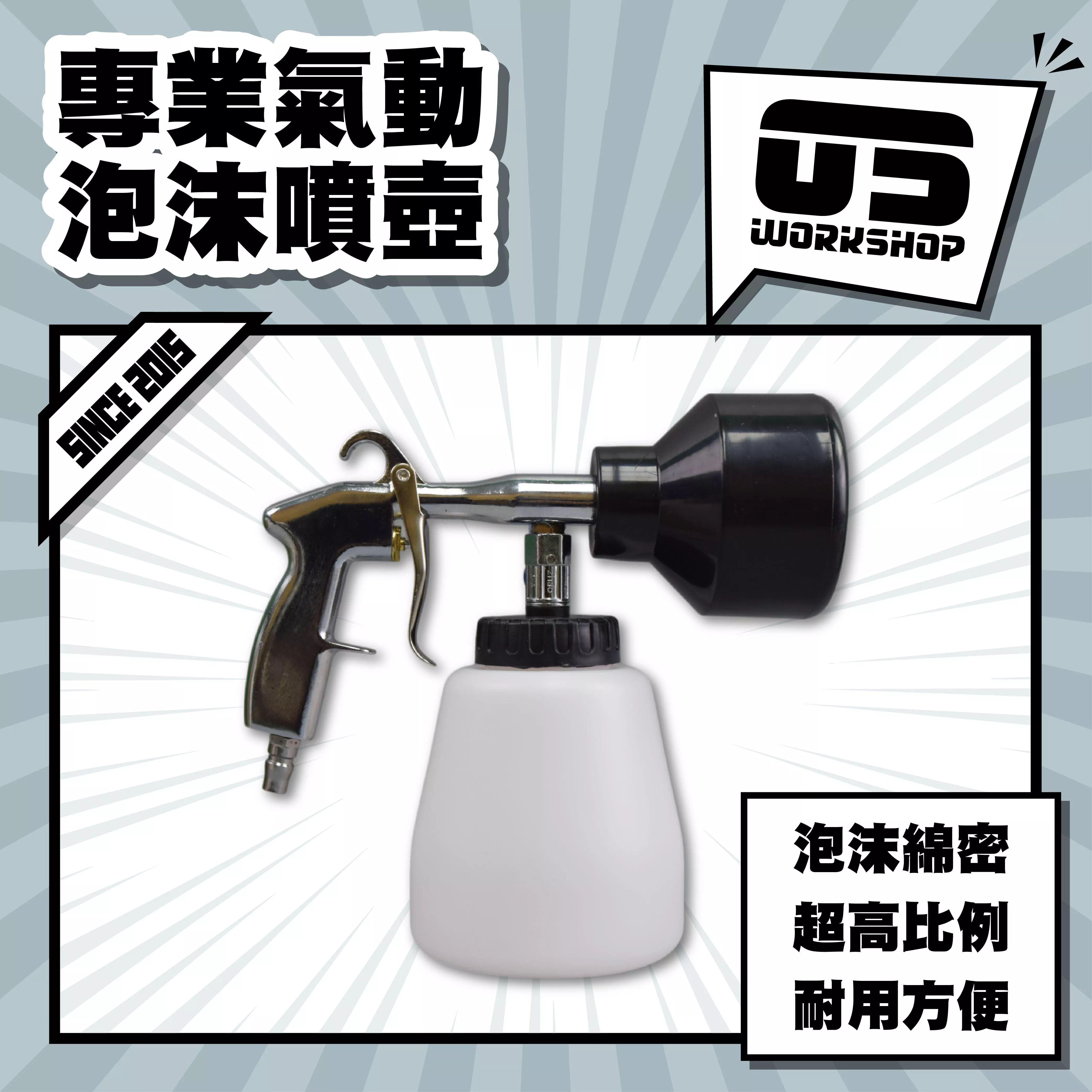 專業氣動泡沫噴壺