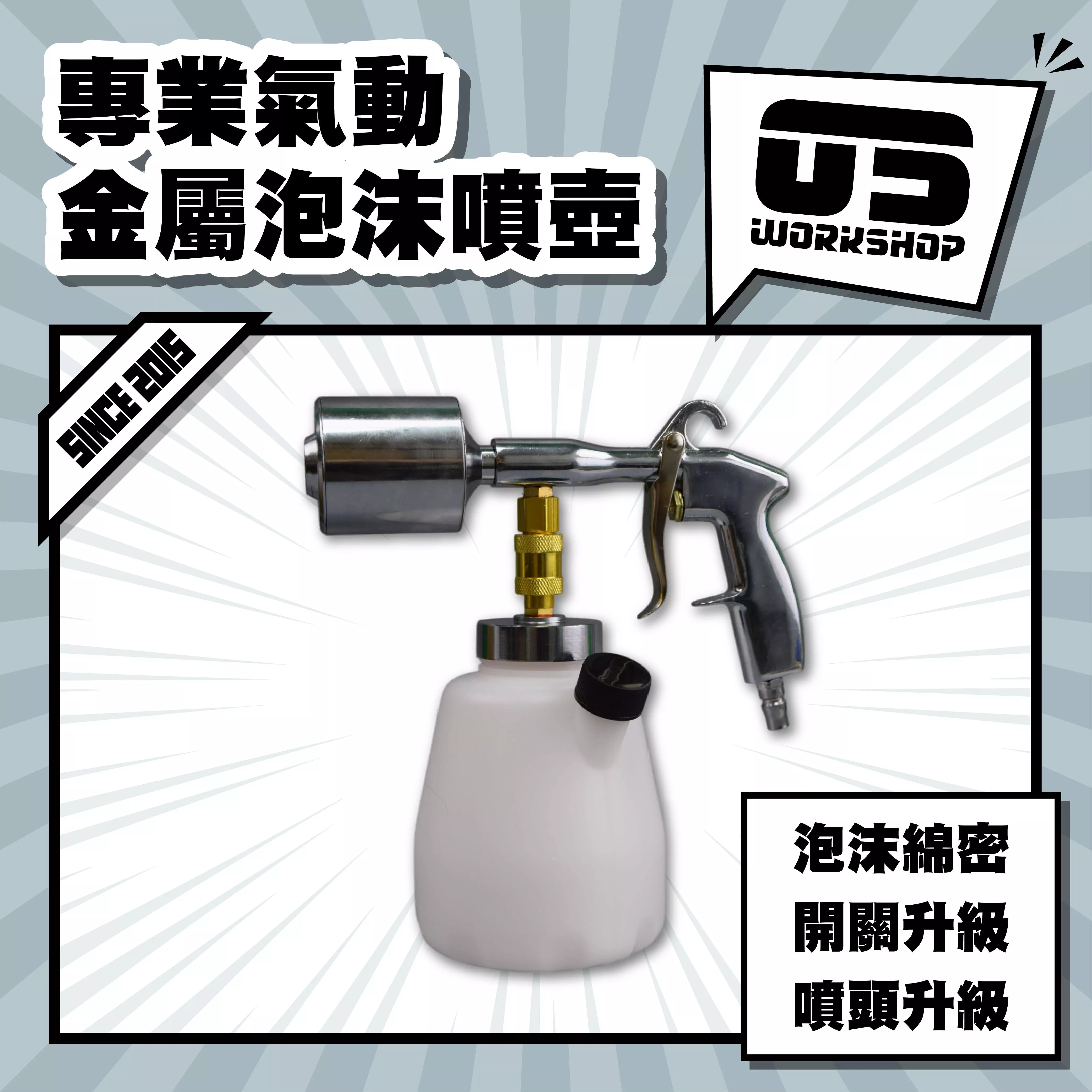 專業氣動金屬泡沫噴壺