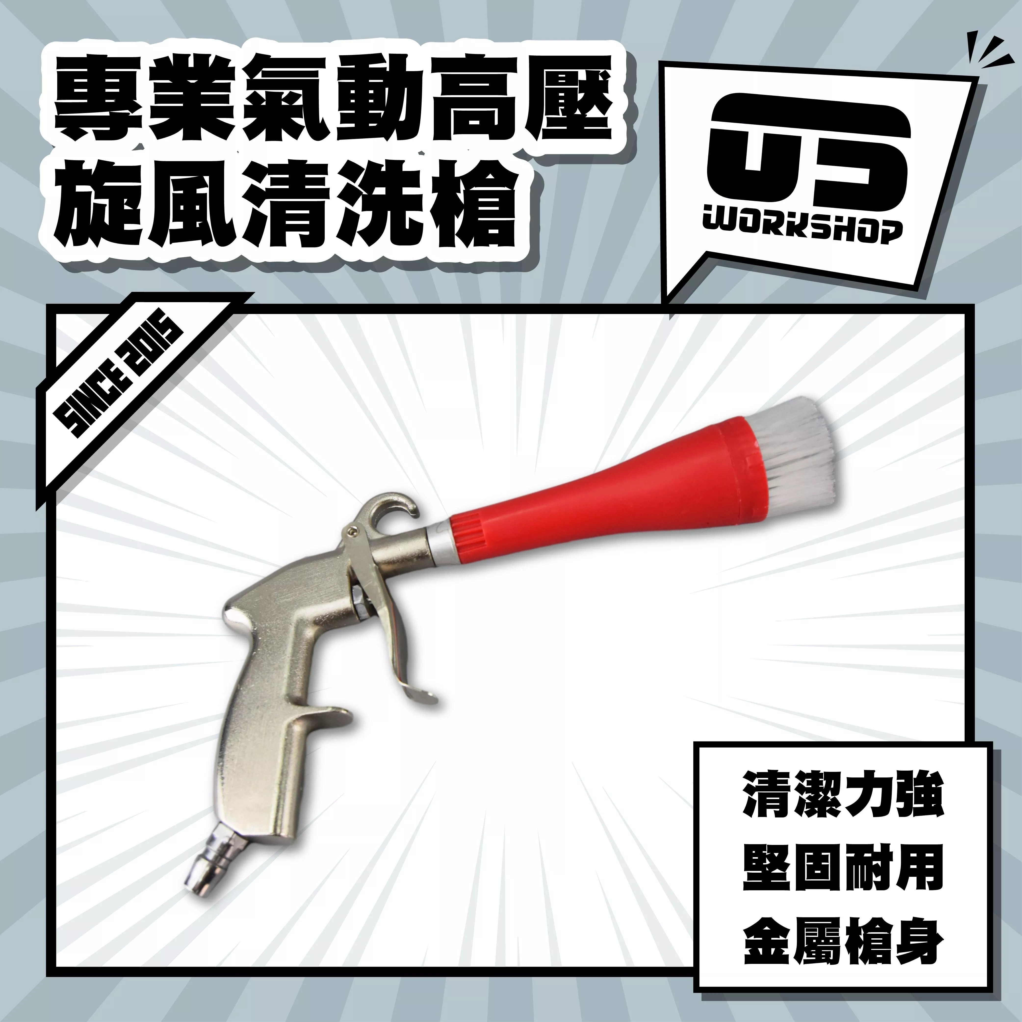專業氣動高壓旋風清洗槍