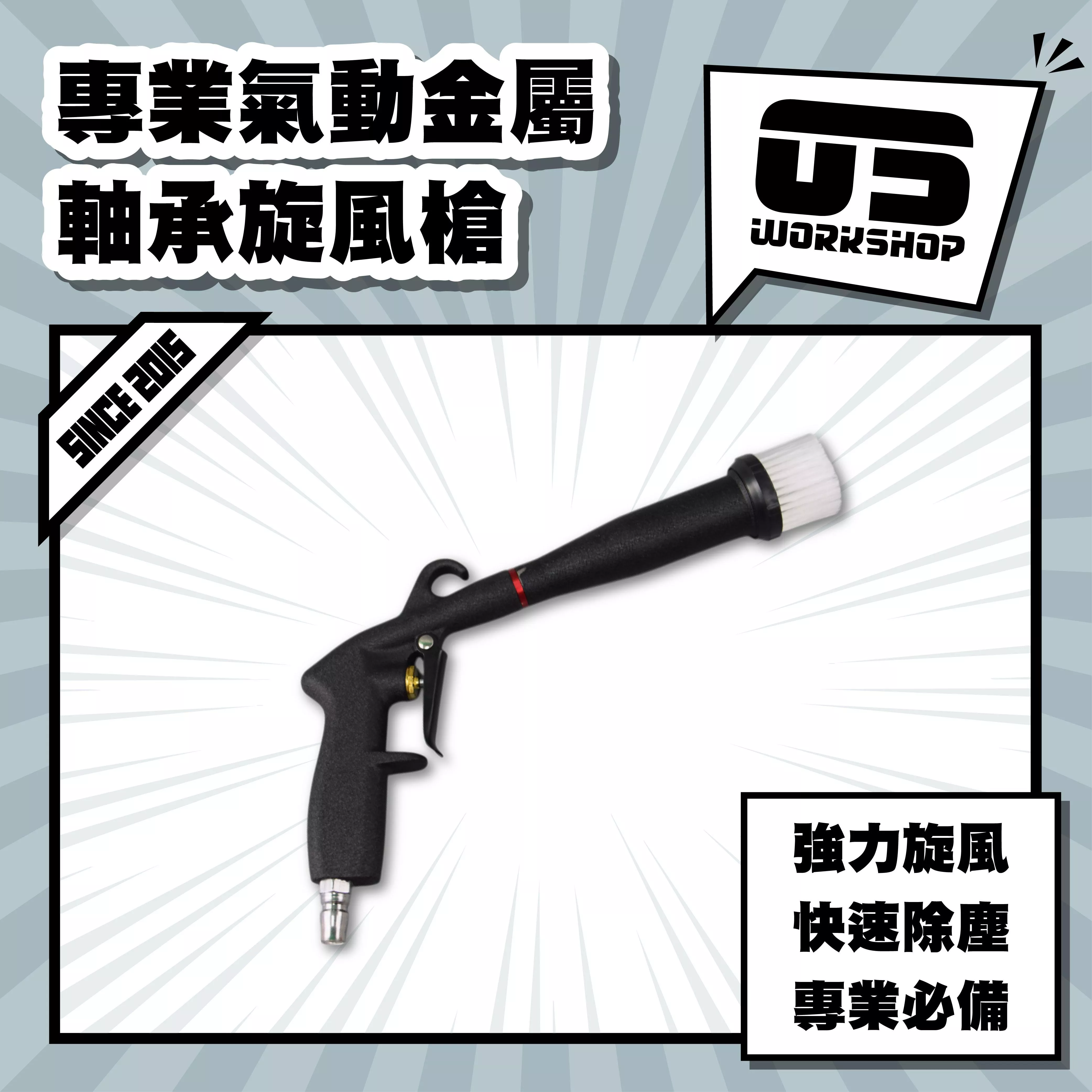 專業氣動金屬軸承旋風槍