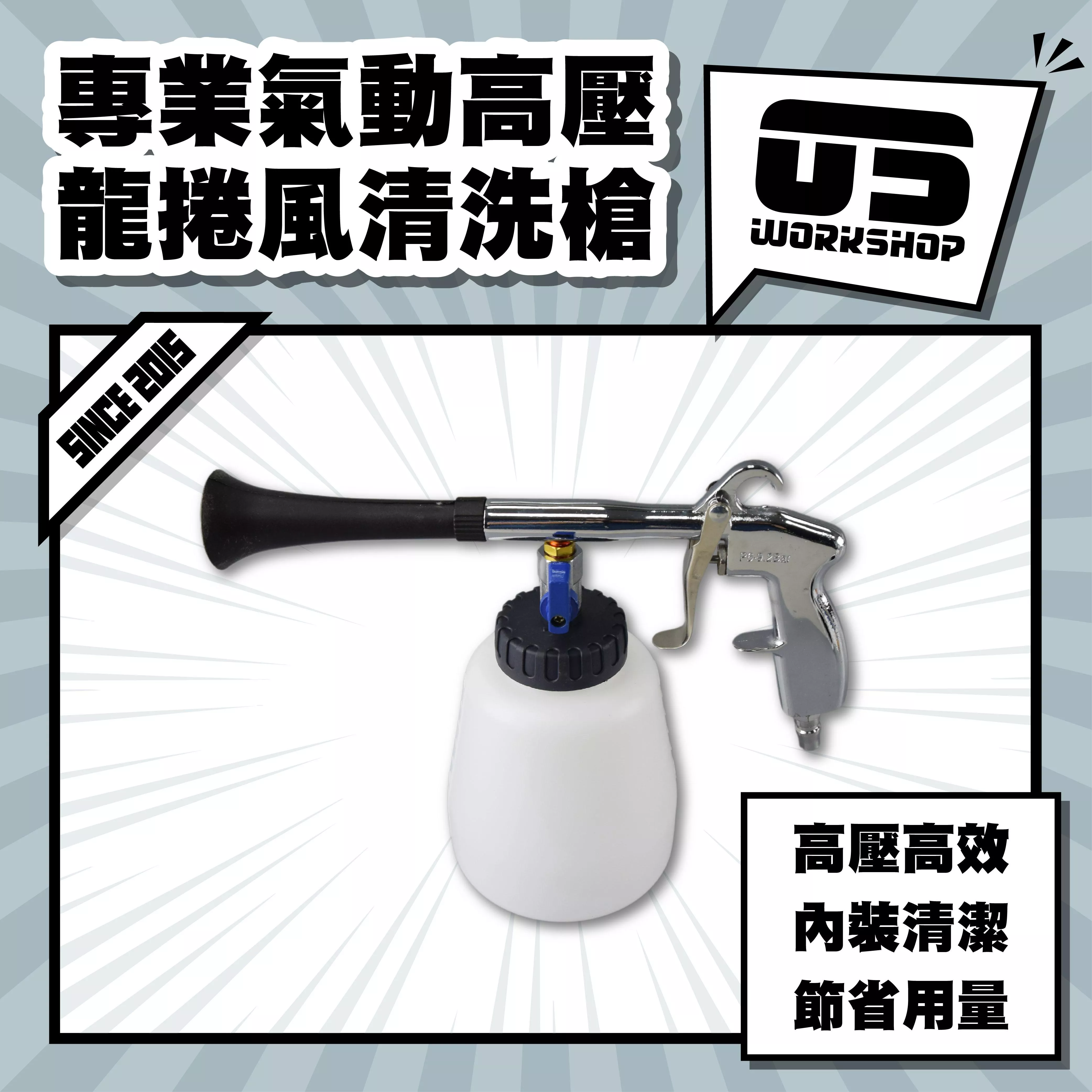 專業氣動高壓龍捲風清洗槍