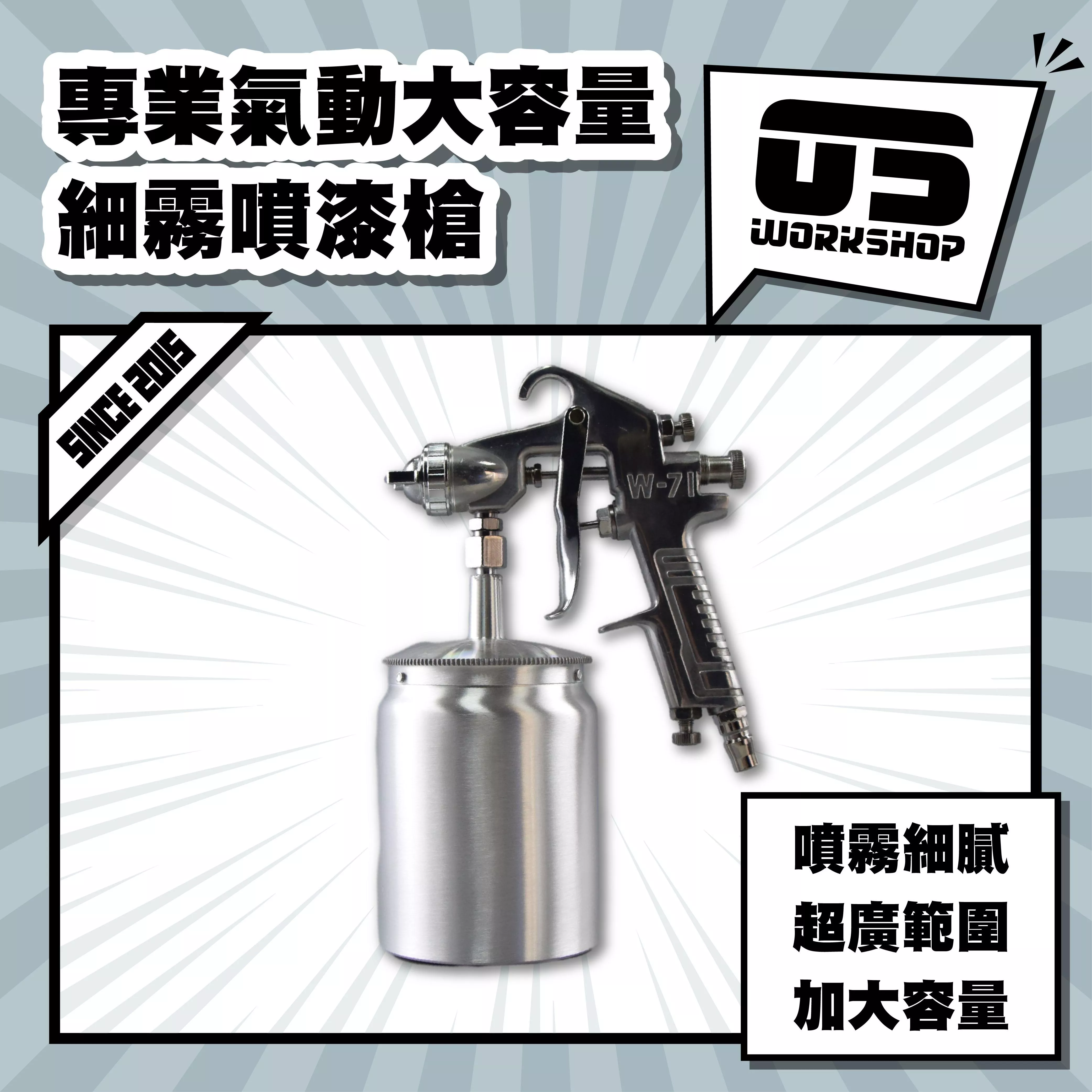 專業氣動大容量細霧噴漆槍