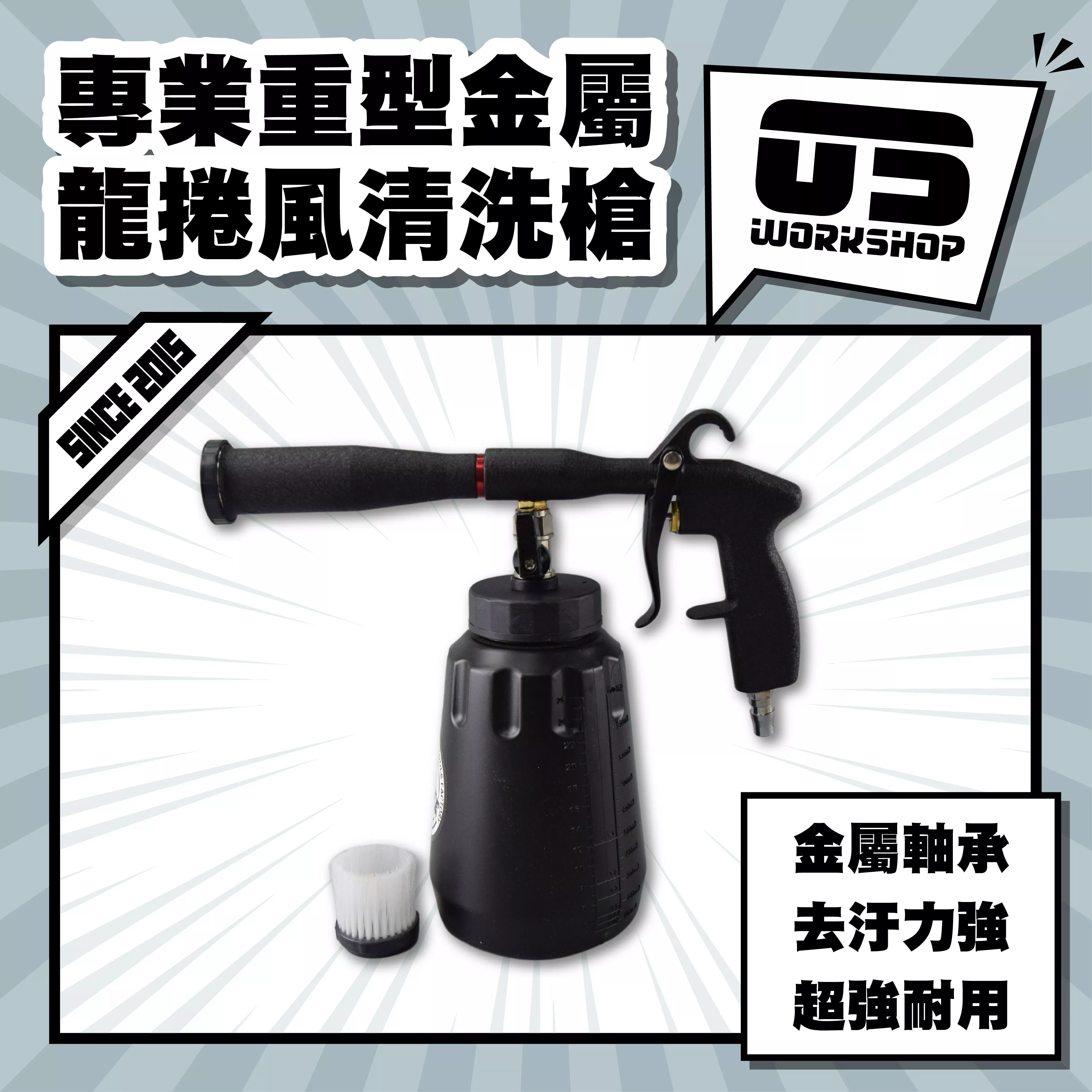 專業重型金屬龍捲風清洗槍