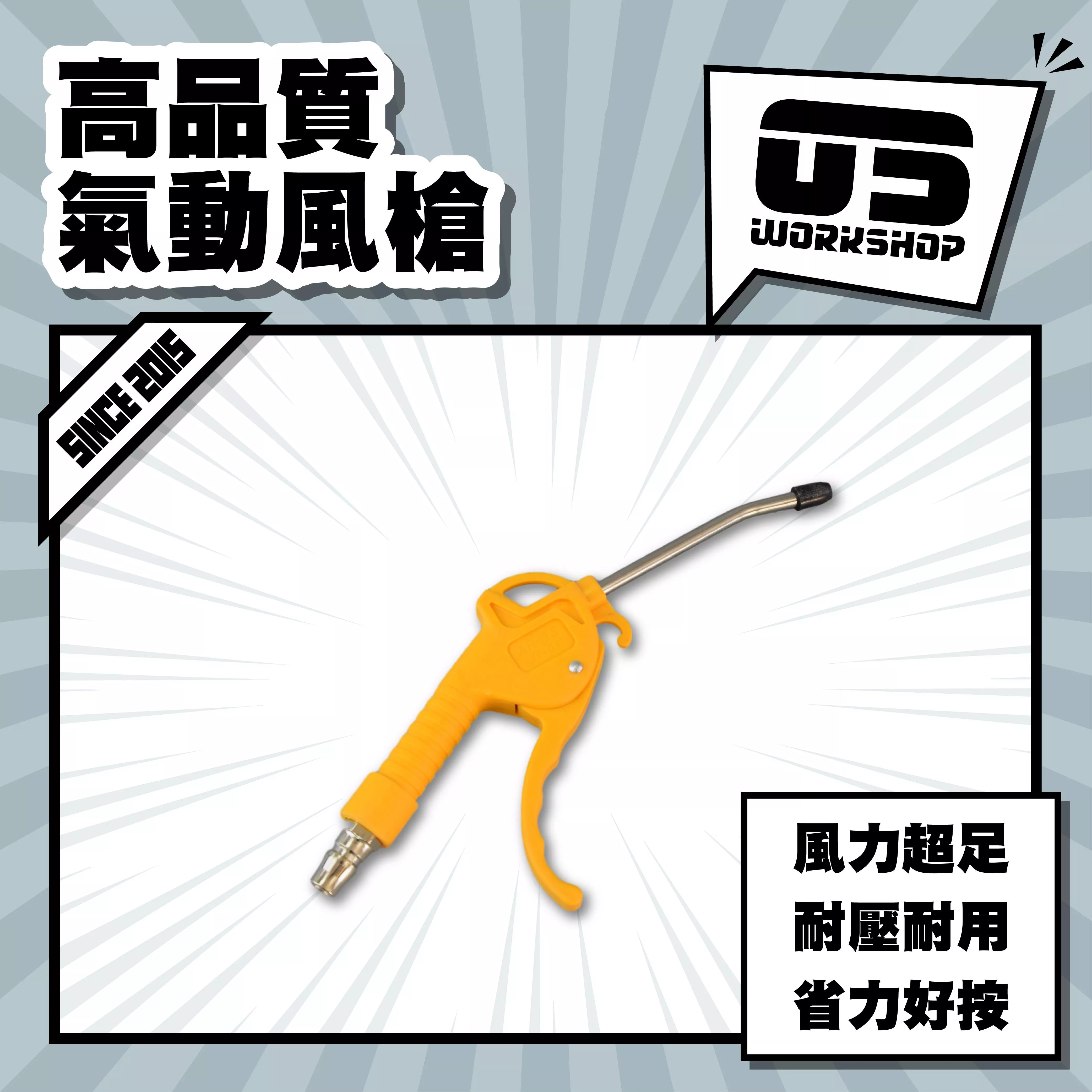 高品質氣動風槍