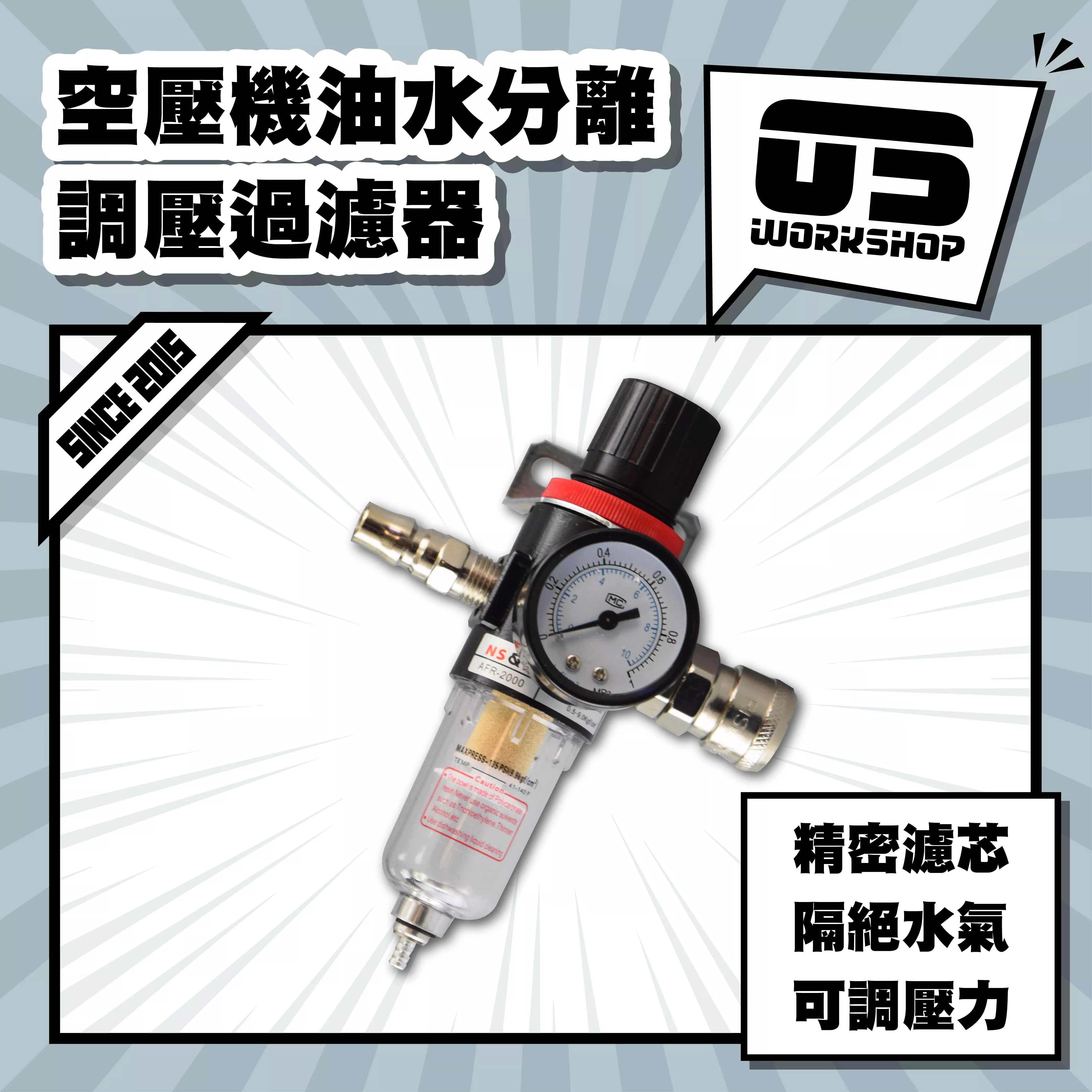 空壓機油水分離調壓過濾器
