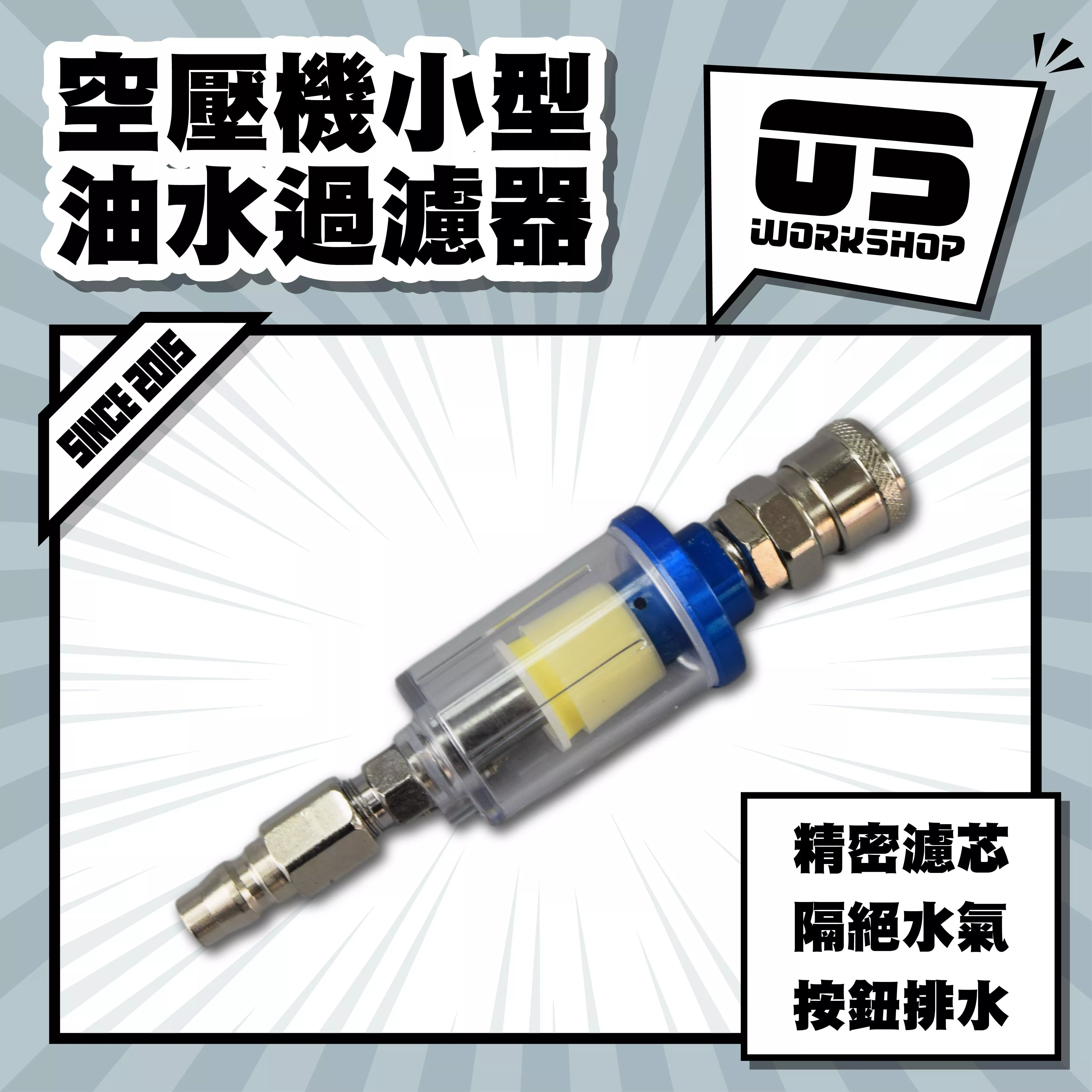 空壓機小型油水過濾器