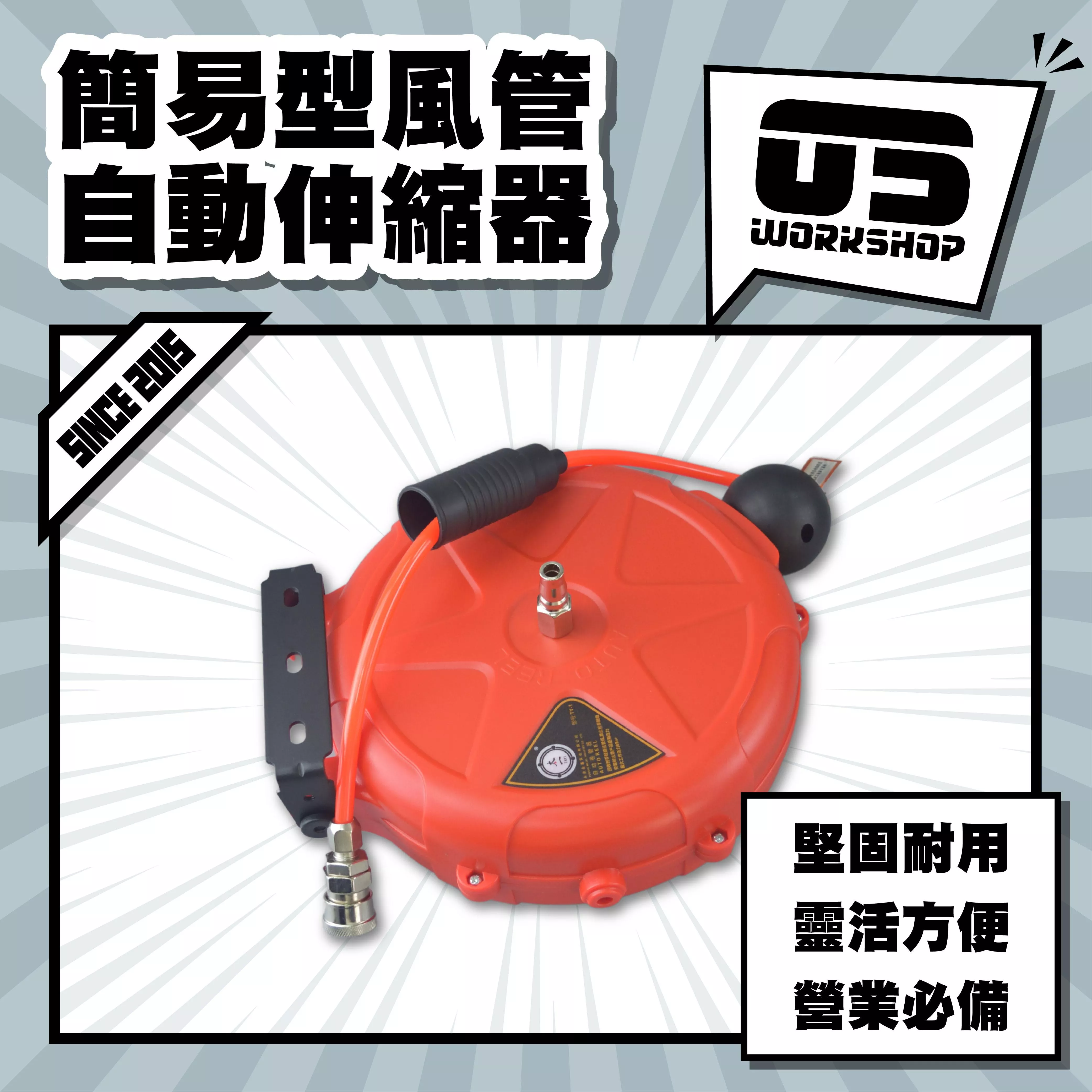 簡易型風管自動伸縮器