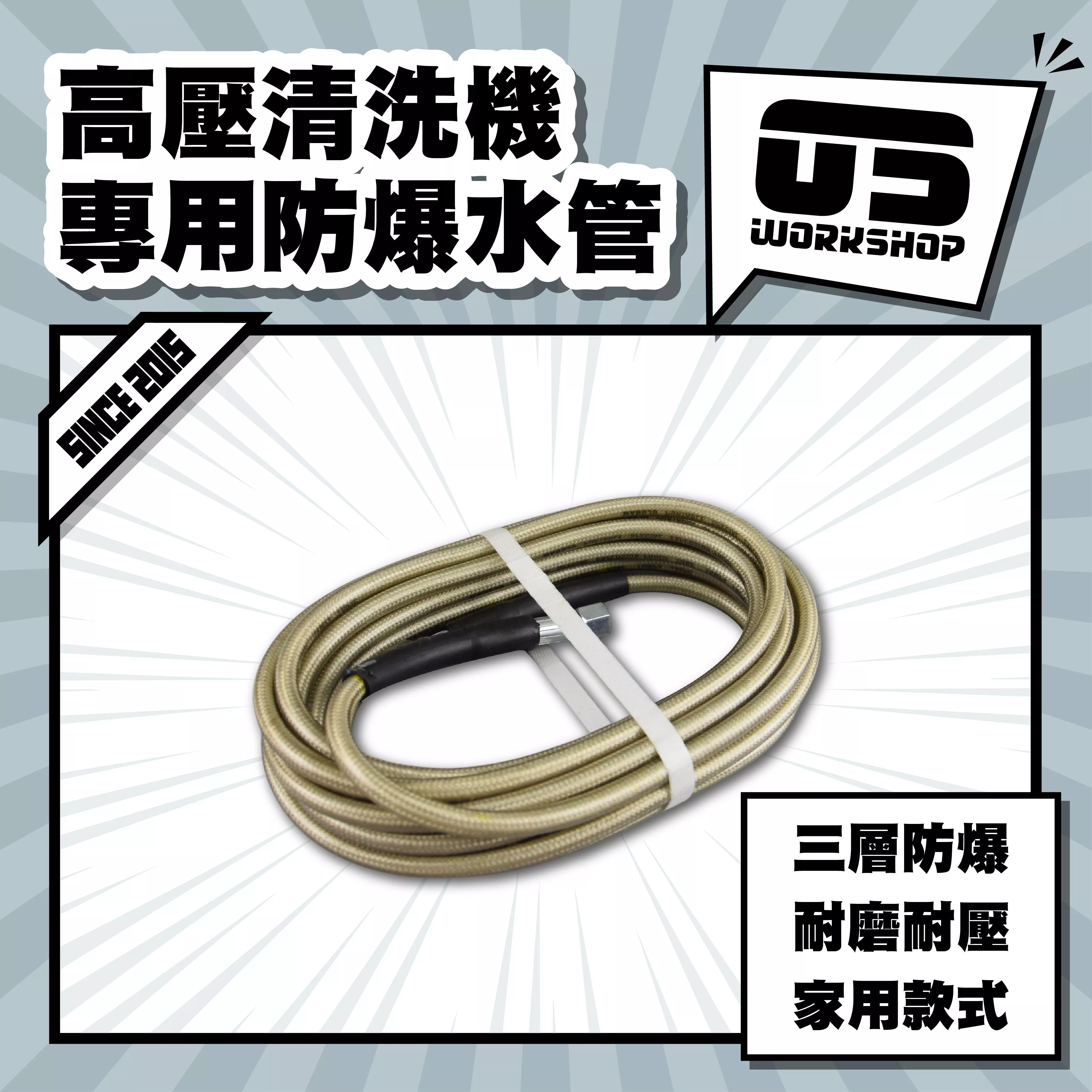 高壓清洗機專用防爆水管