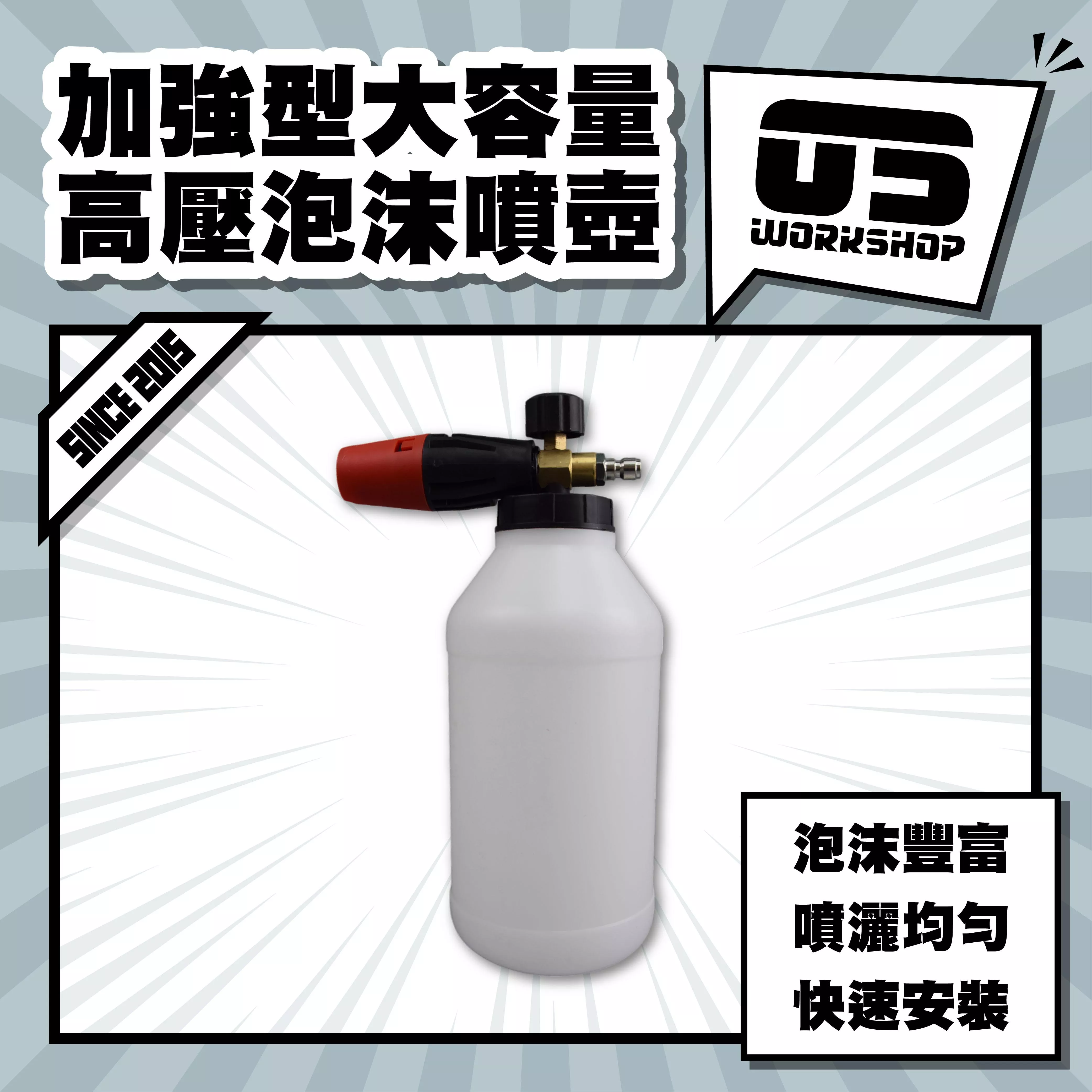 加強型大容量高壓泡沫噴壺