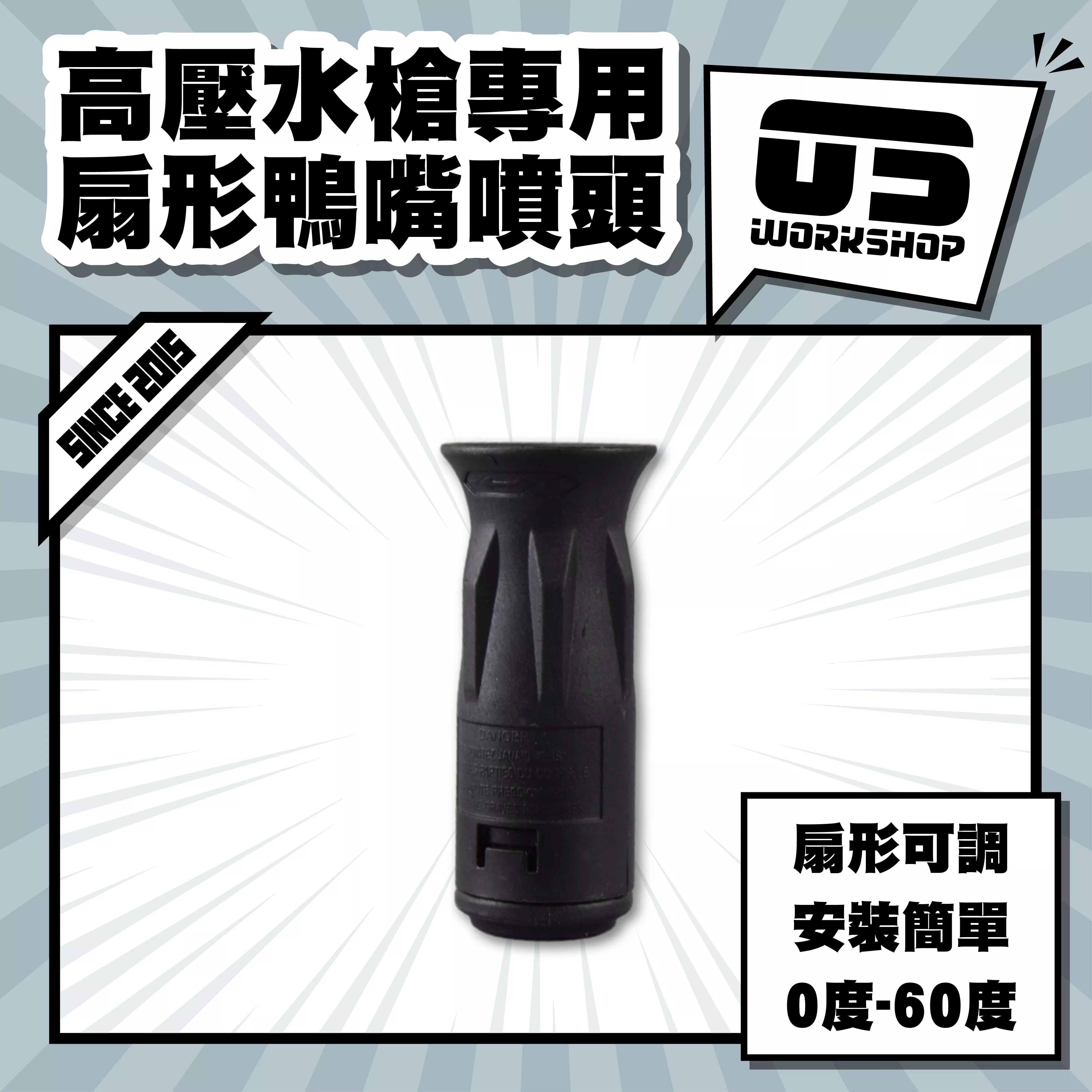 高壓水槍專用扇形鴨嘴噴頭