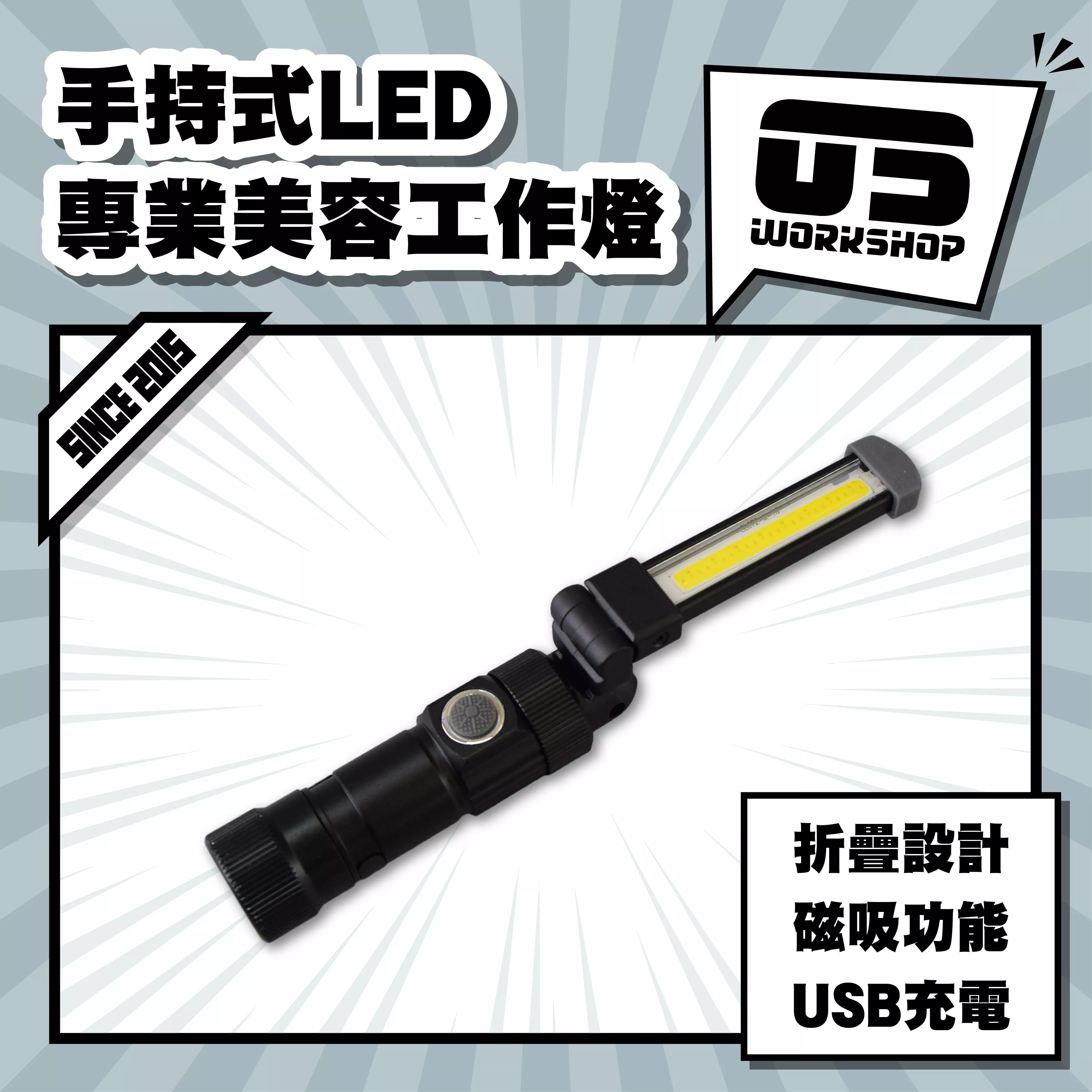手持式LED專業美容工作燈