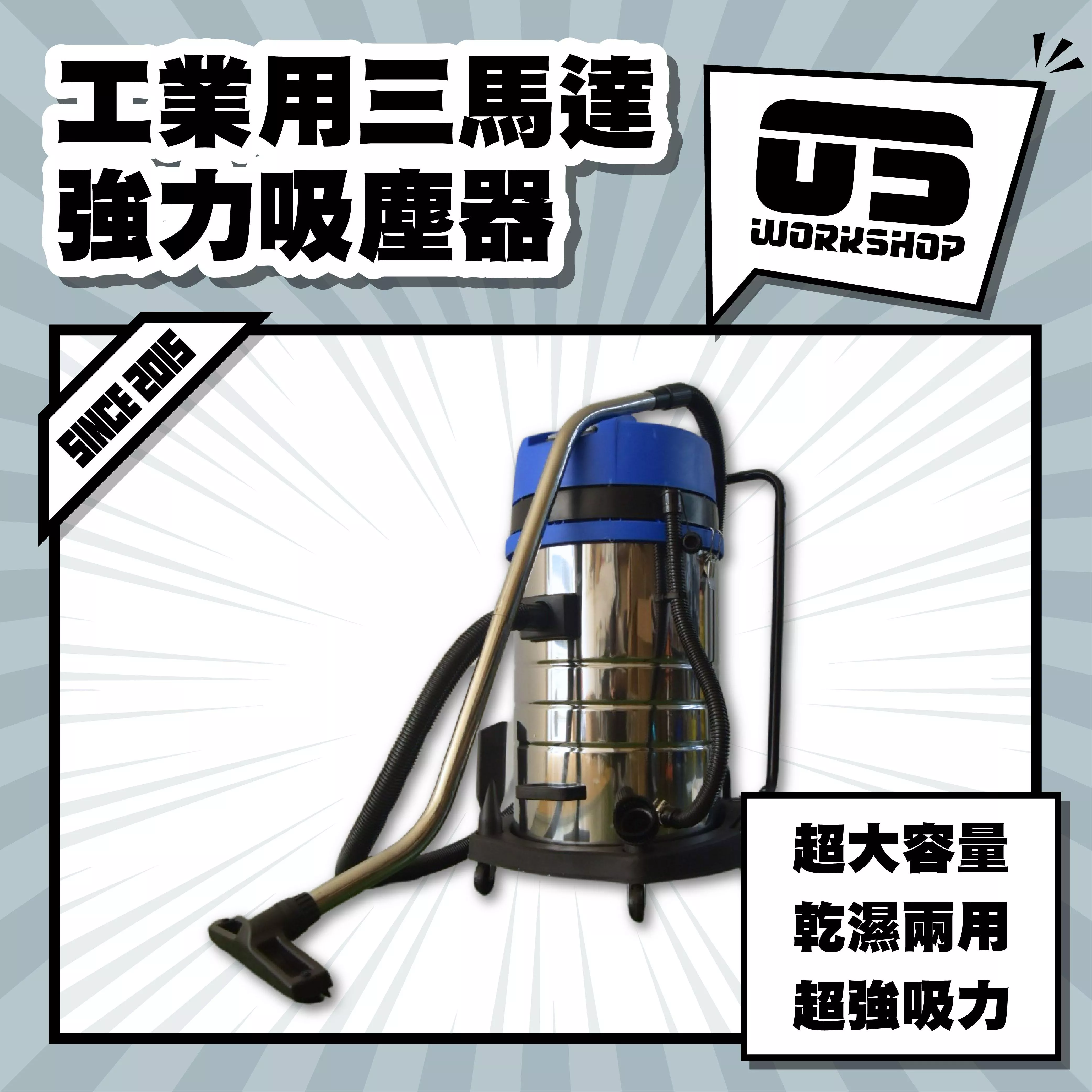 工業用三馬達強力吸塵器