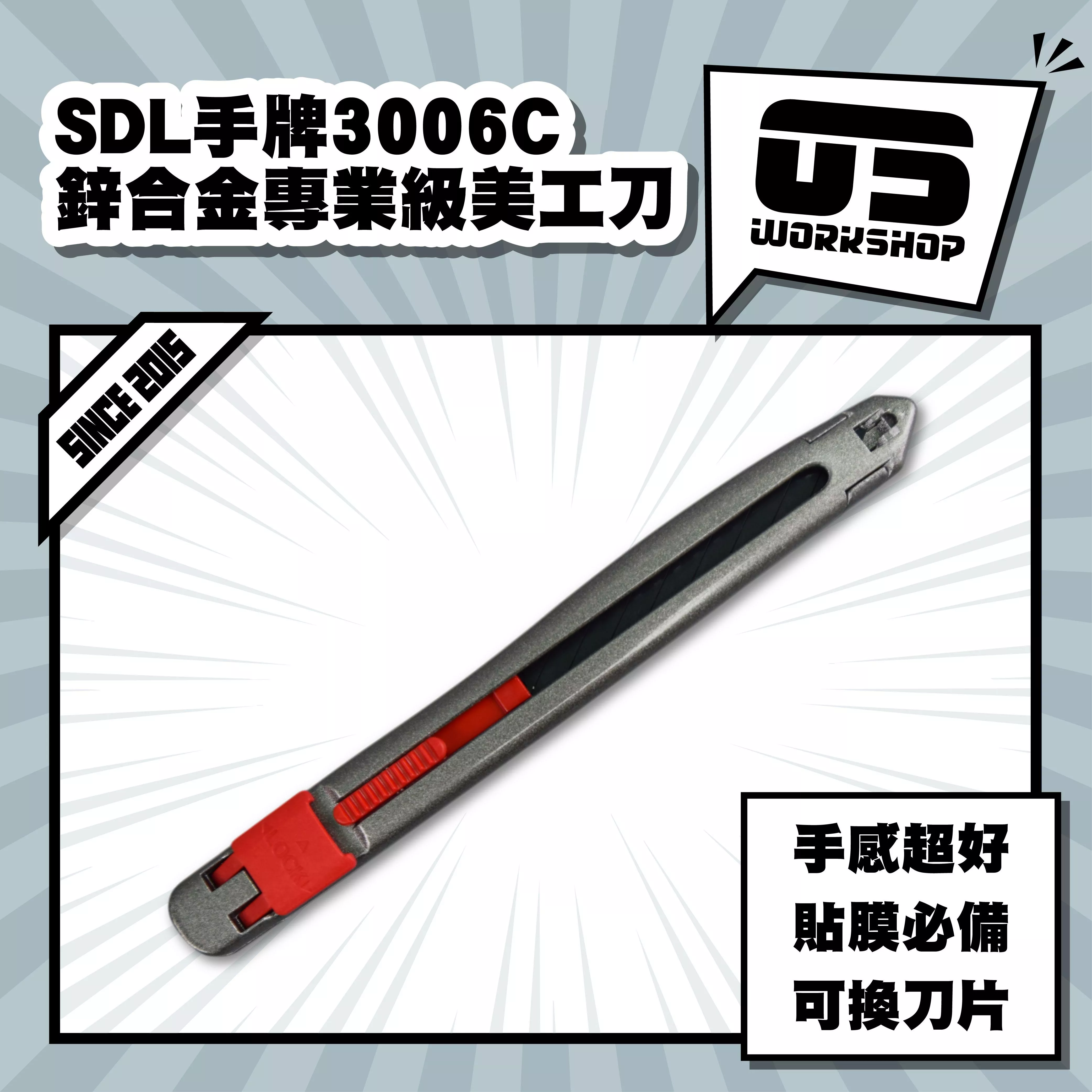 SDL手牌3006C鋅合金專業級美工刀