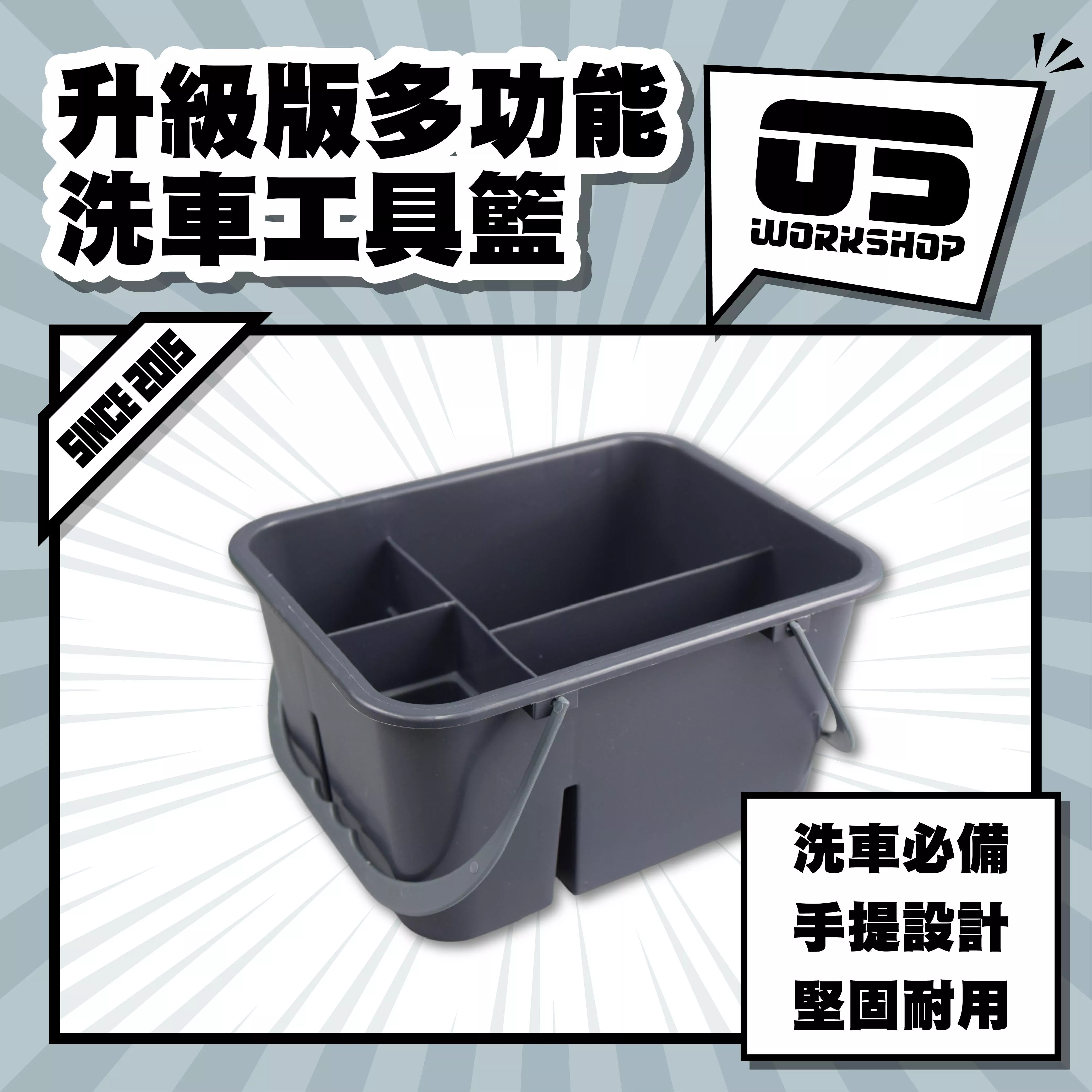 升級版多功能洗車工具籃