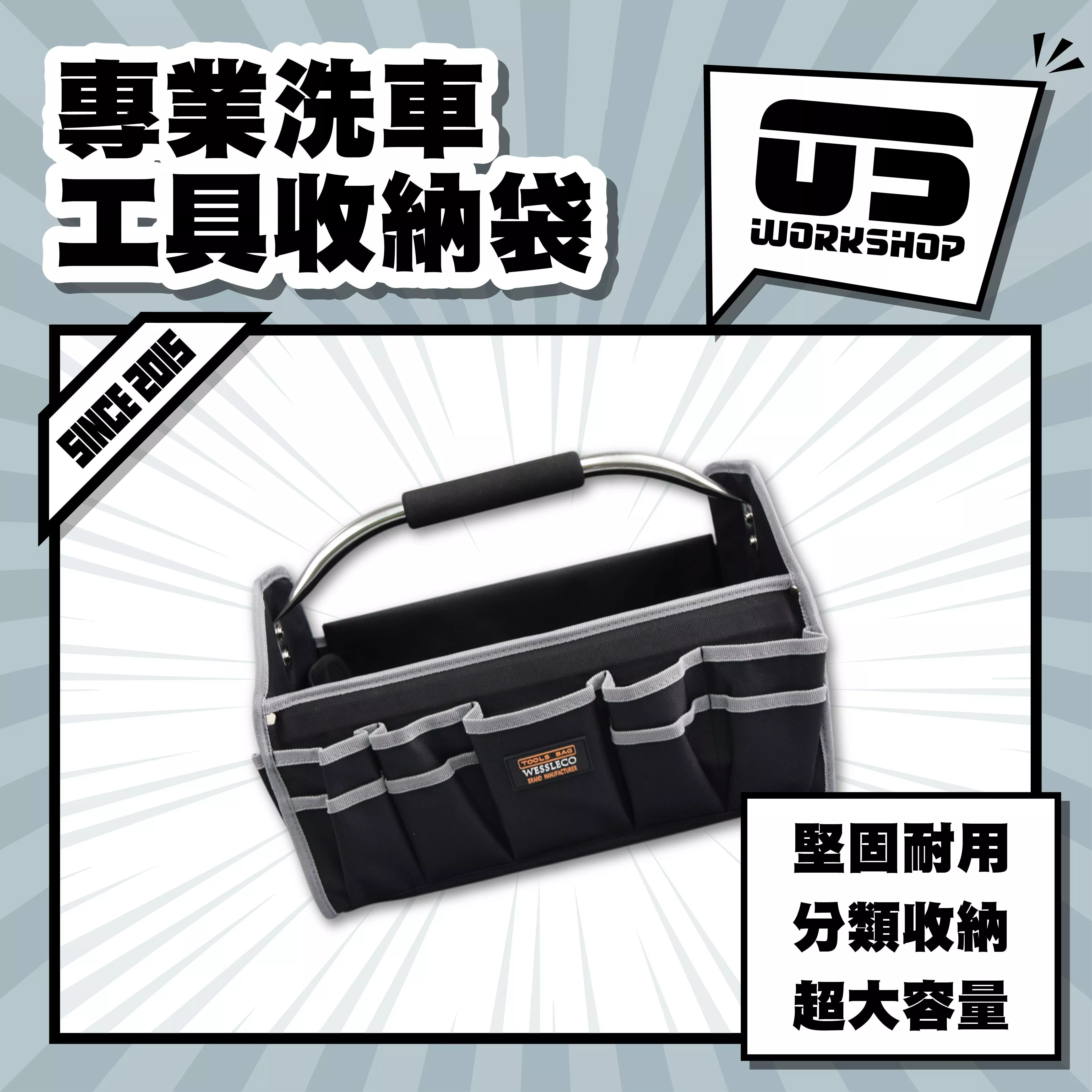 專業洗車工具收納袋