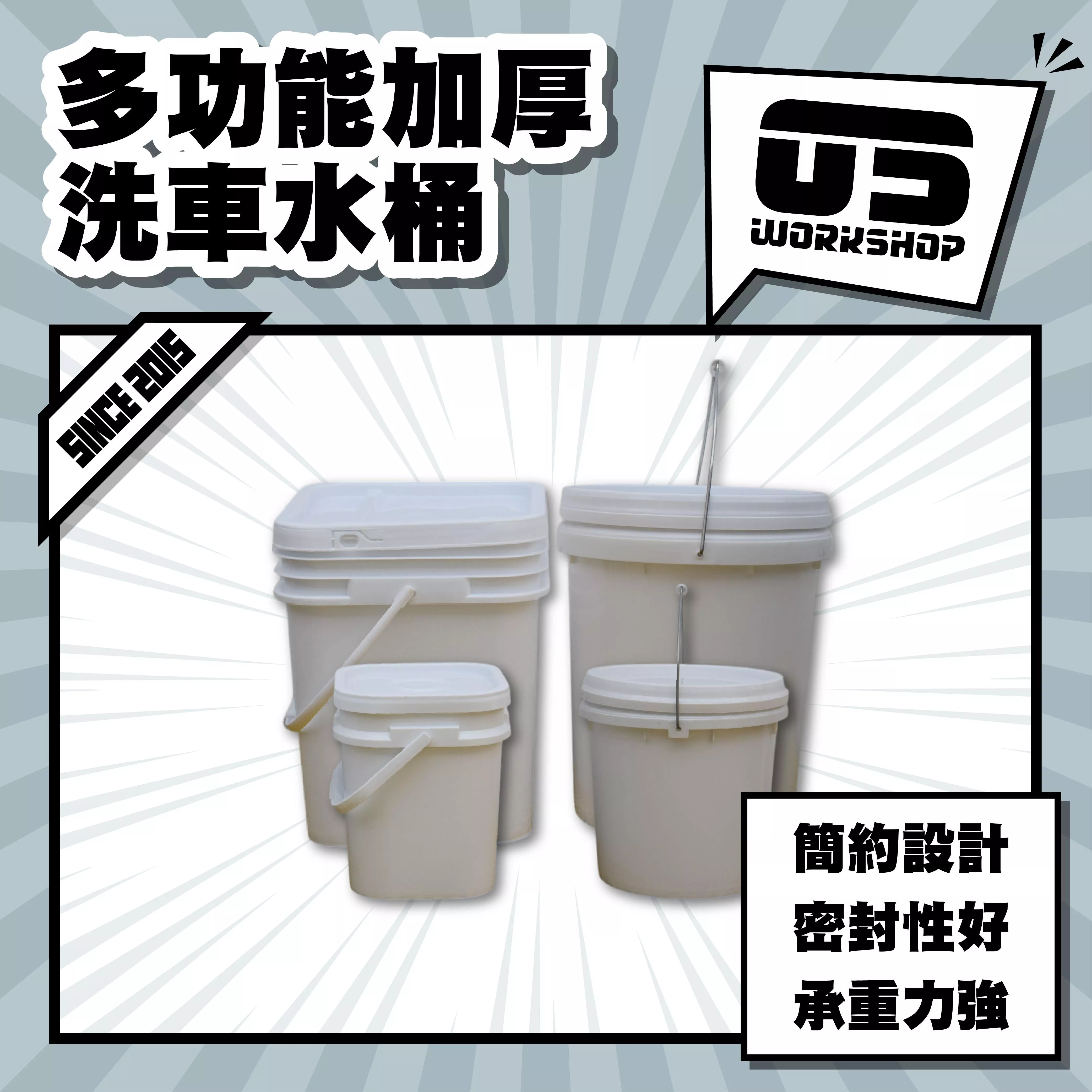 多功能加厚洗車水桶