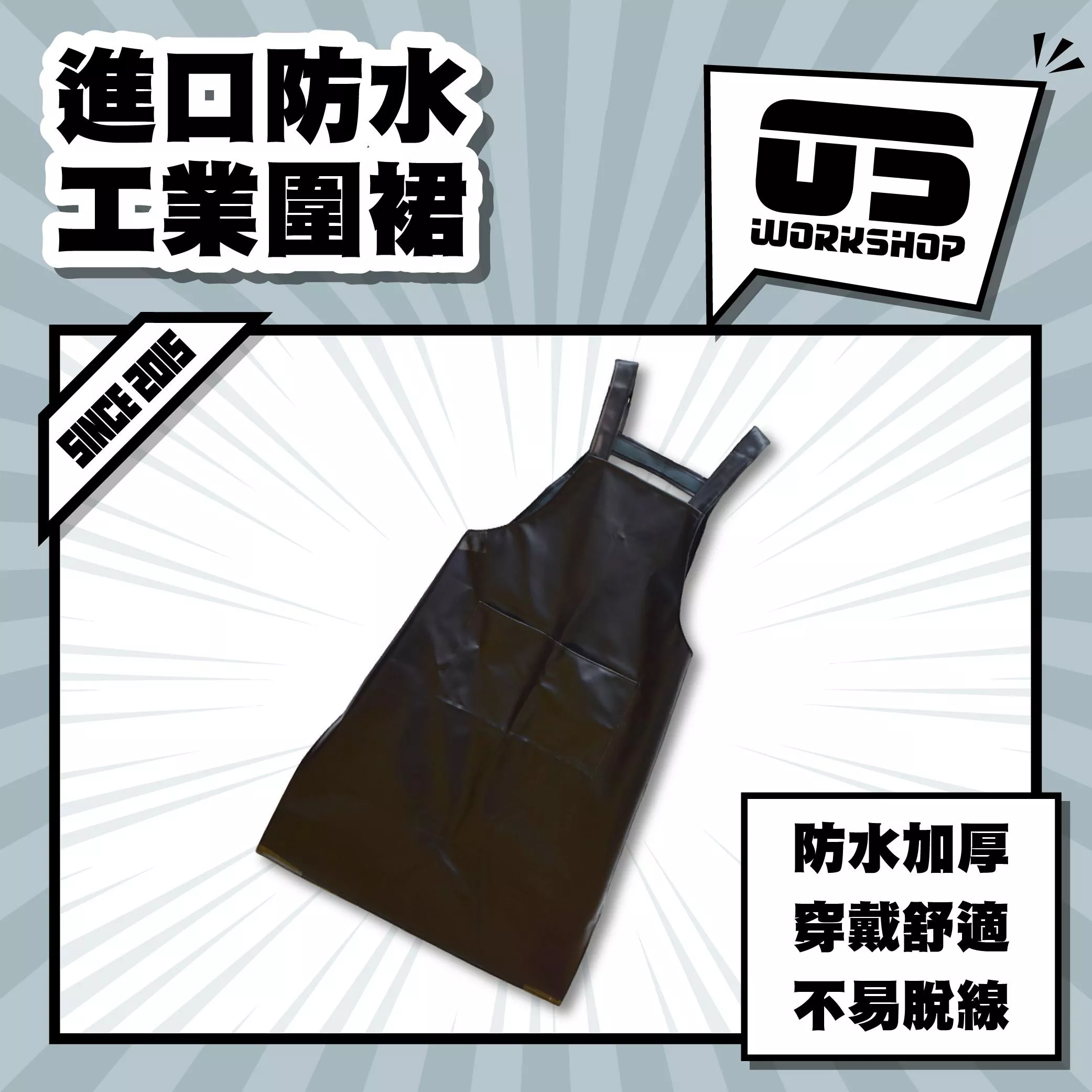 進口防水工業圍裙