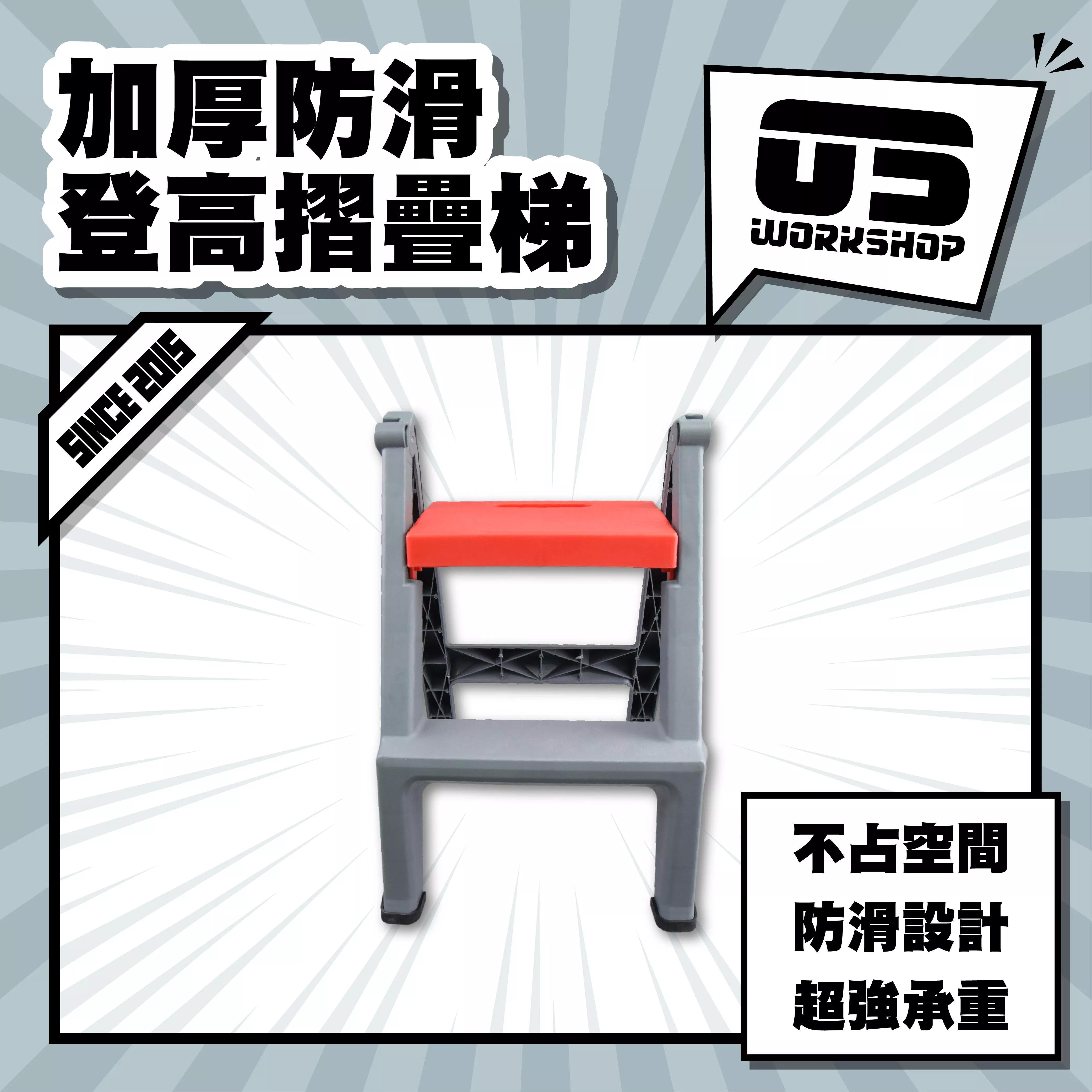 加厚防滑登高摺疊梯