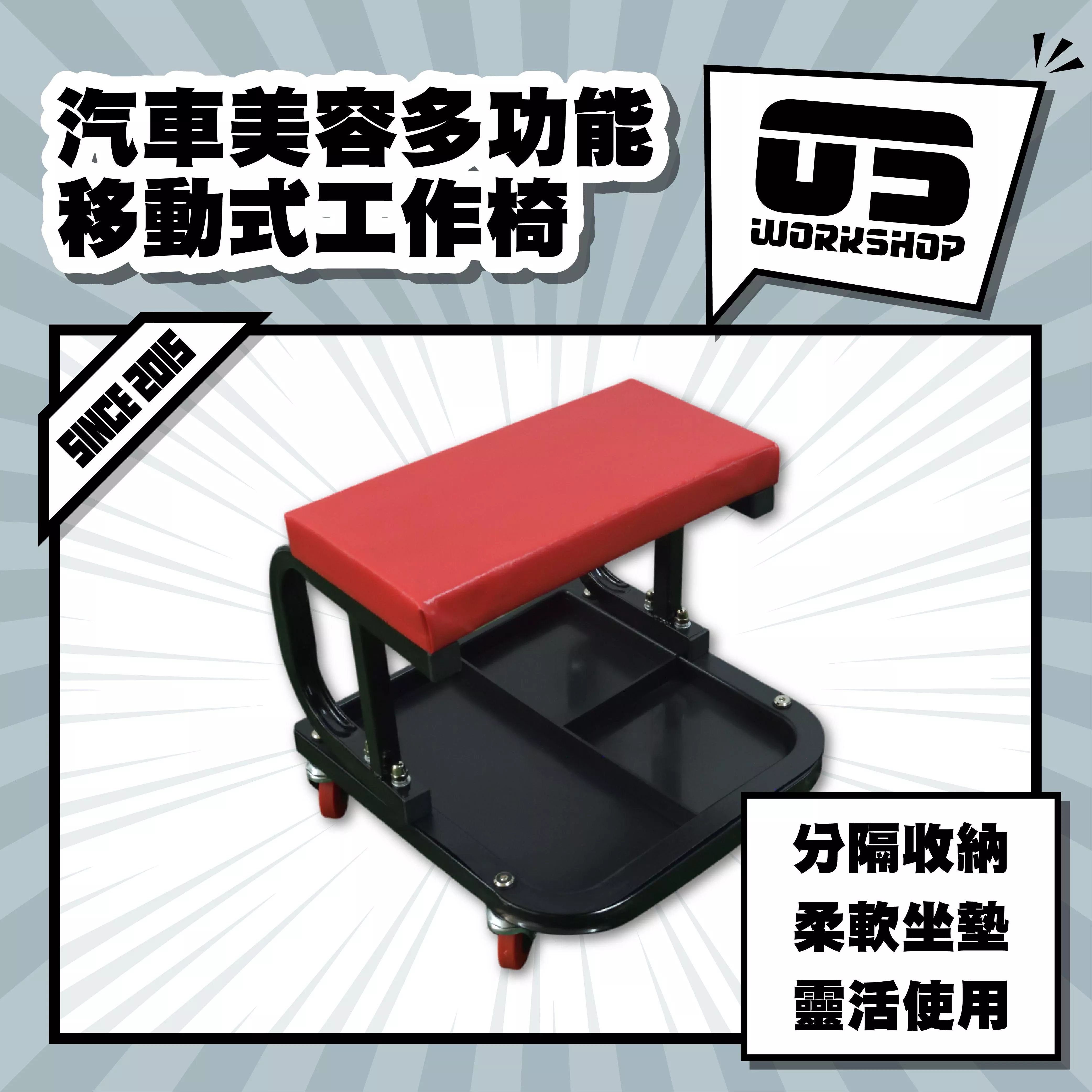 汽車美容多功能移動式工作椅