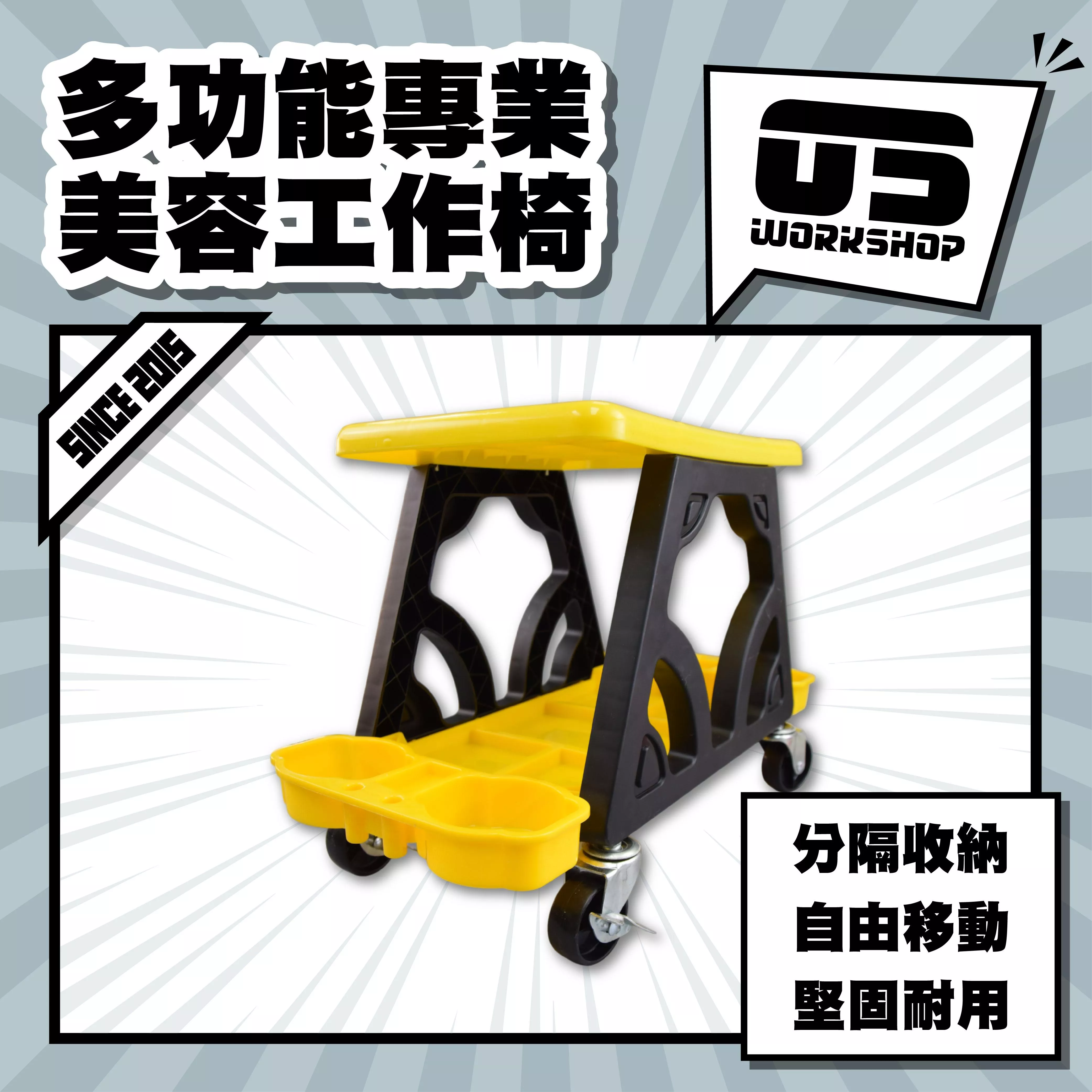 多功能專業美容工作椅