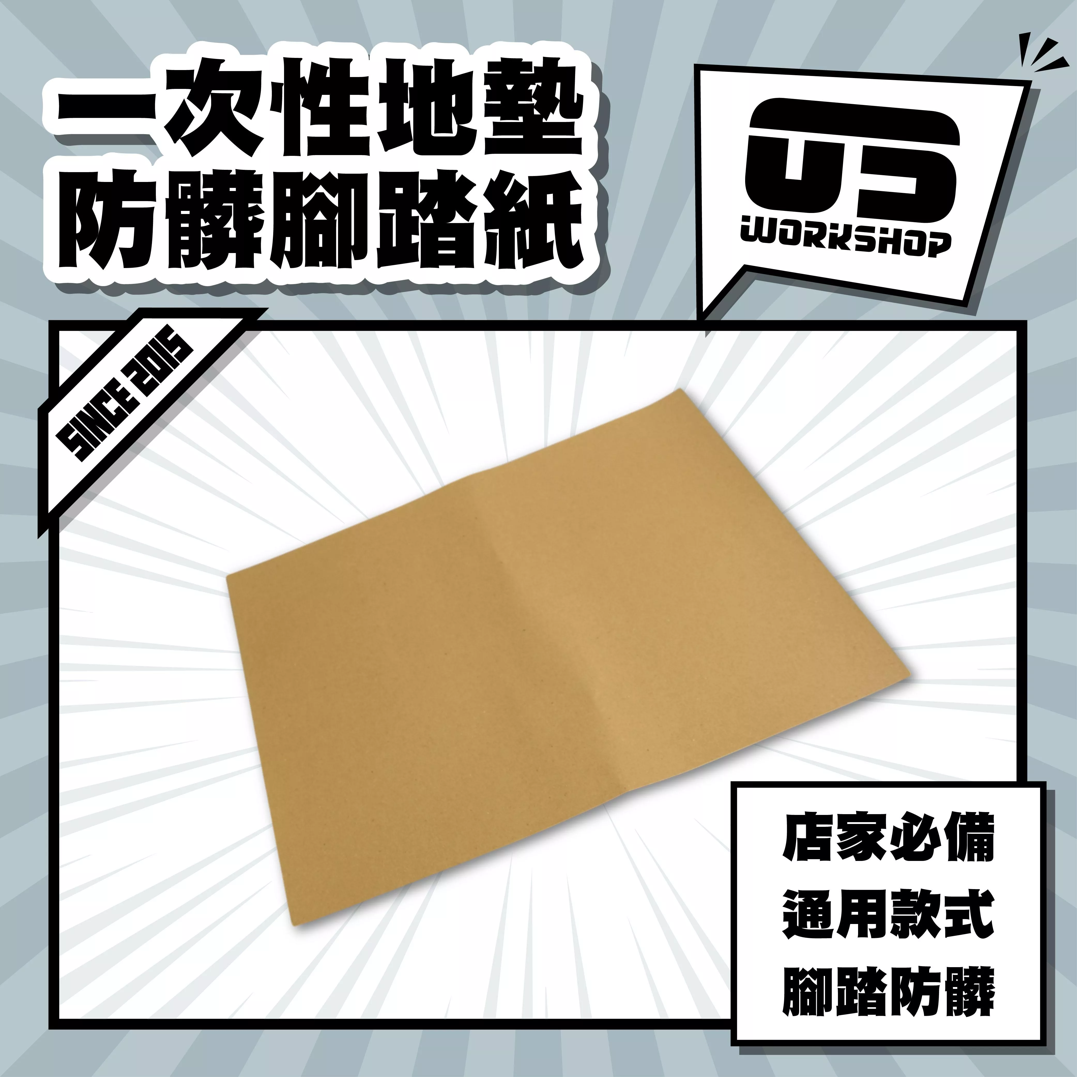 一次性地墊防髒腳踏紙