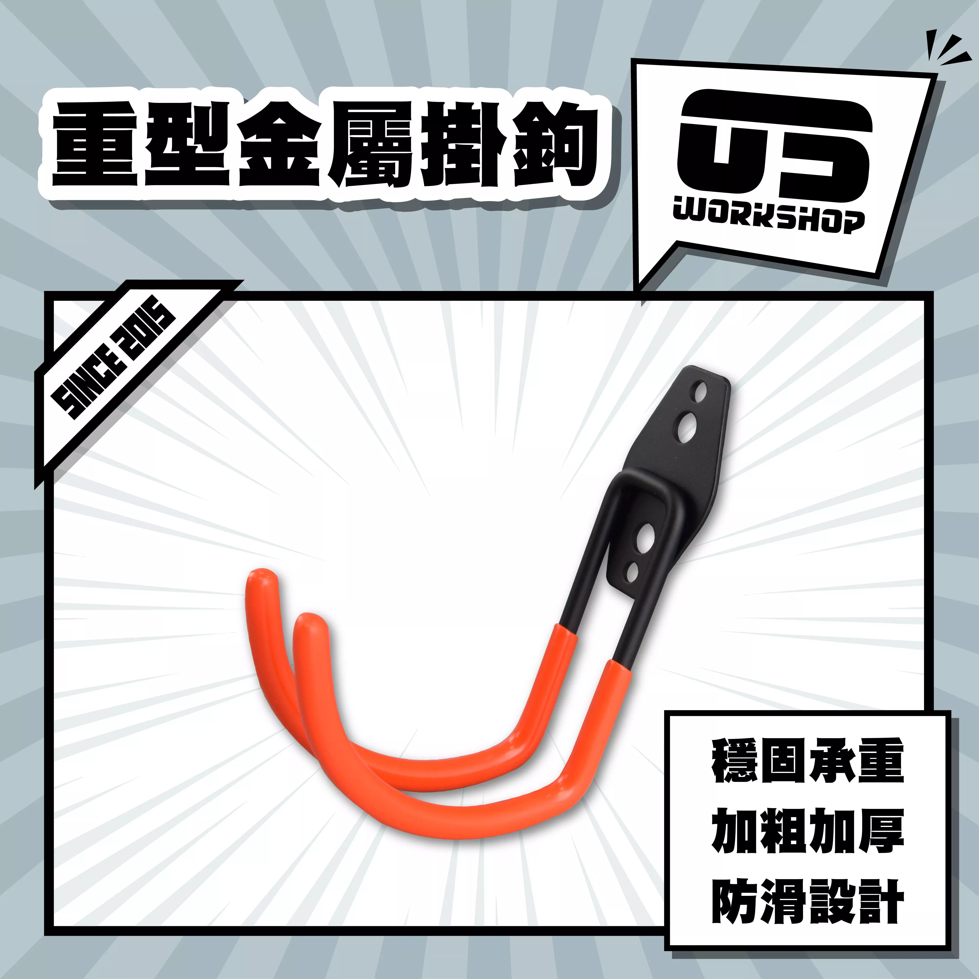 重型金屬掛鉤
