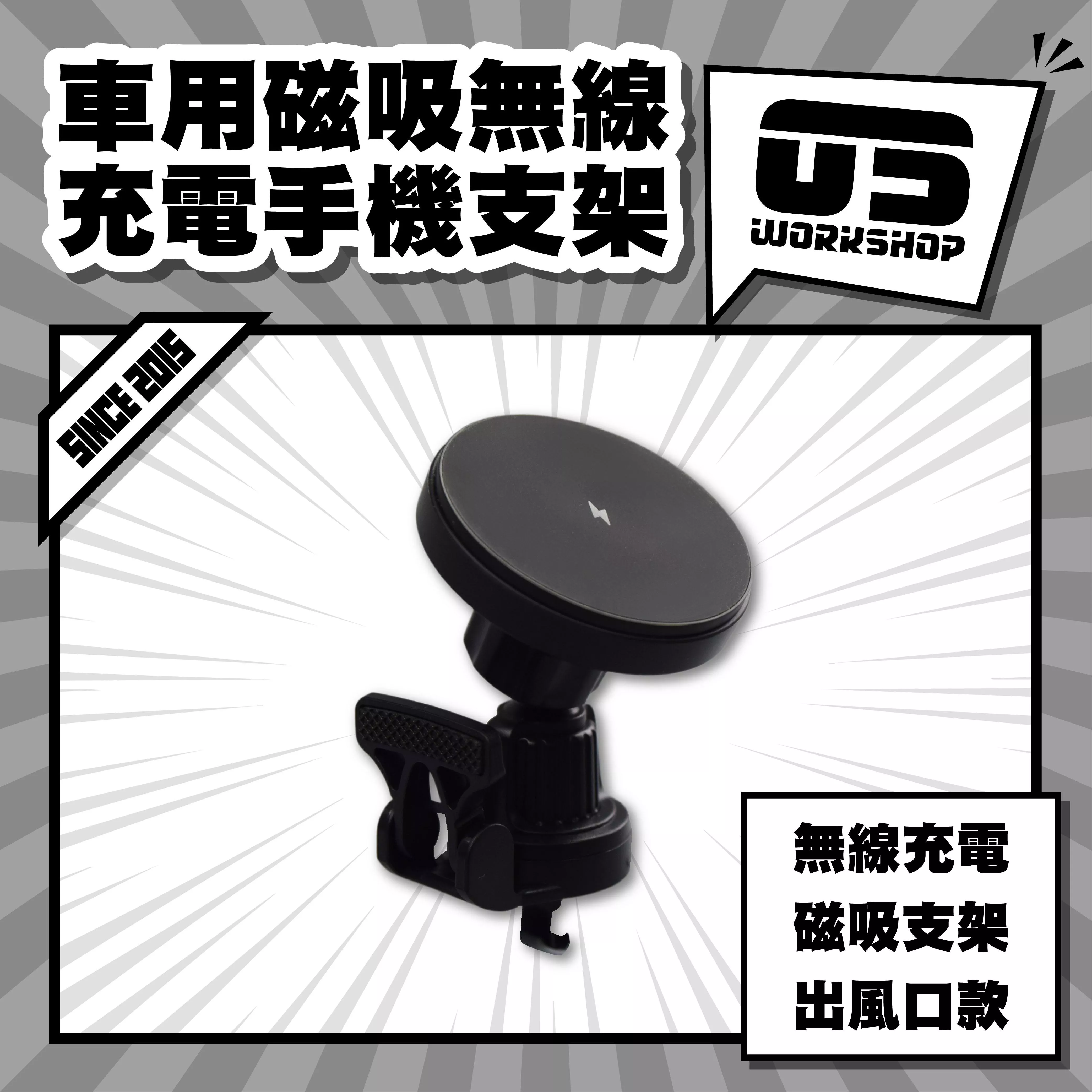 車用磁吸無線充電手機支架