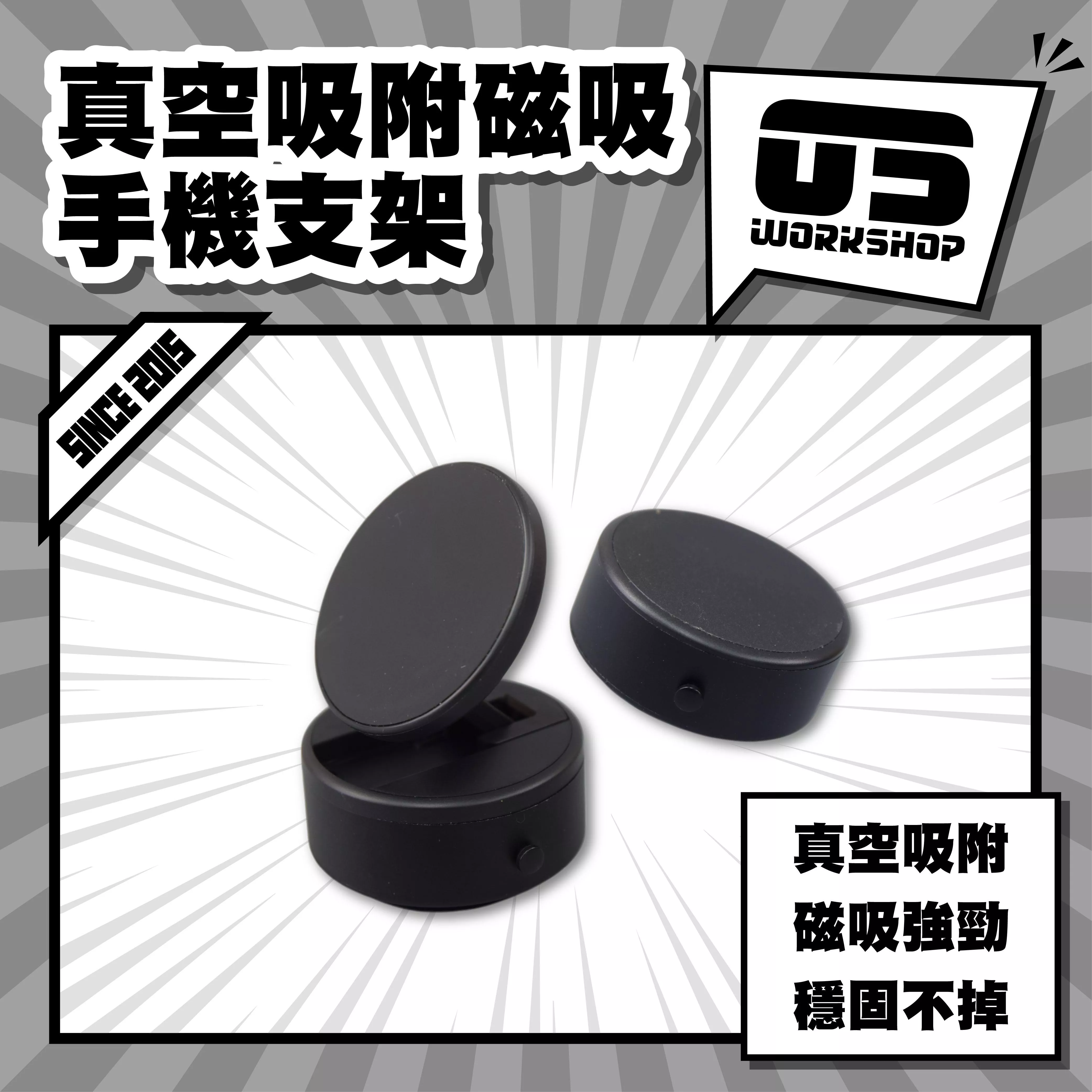 真空吸附磁吸手機支架