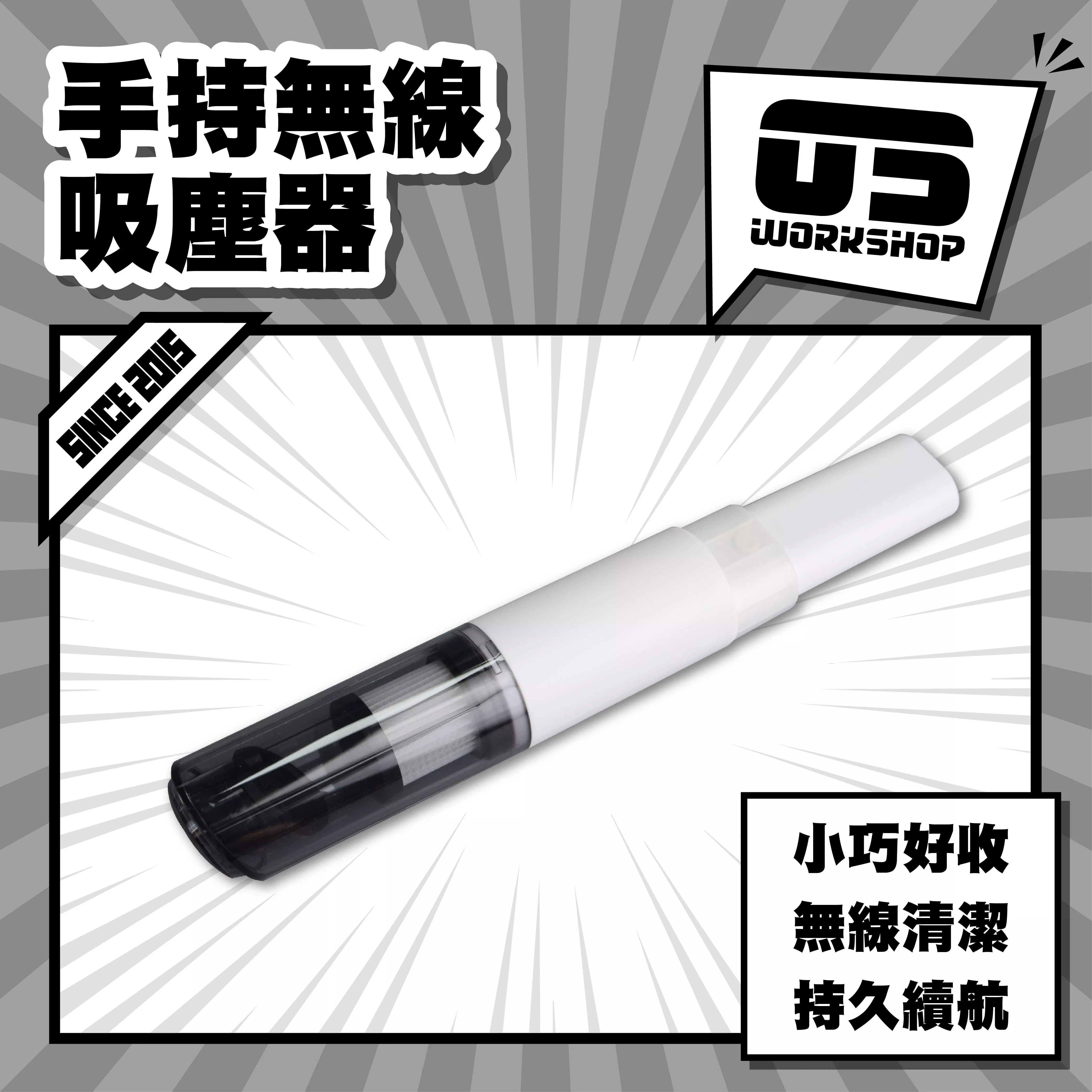 手持無線吸塵器