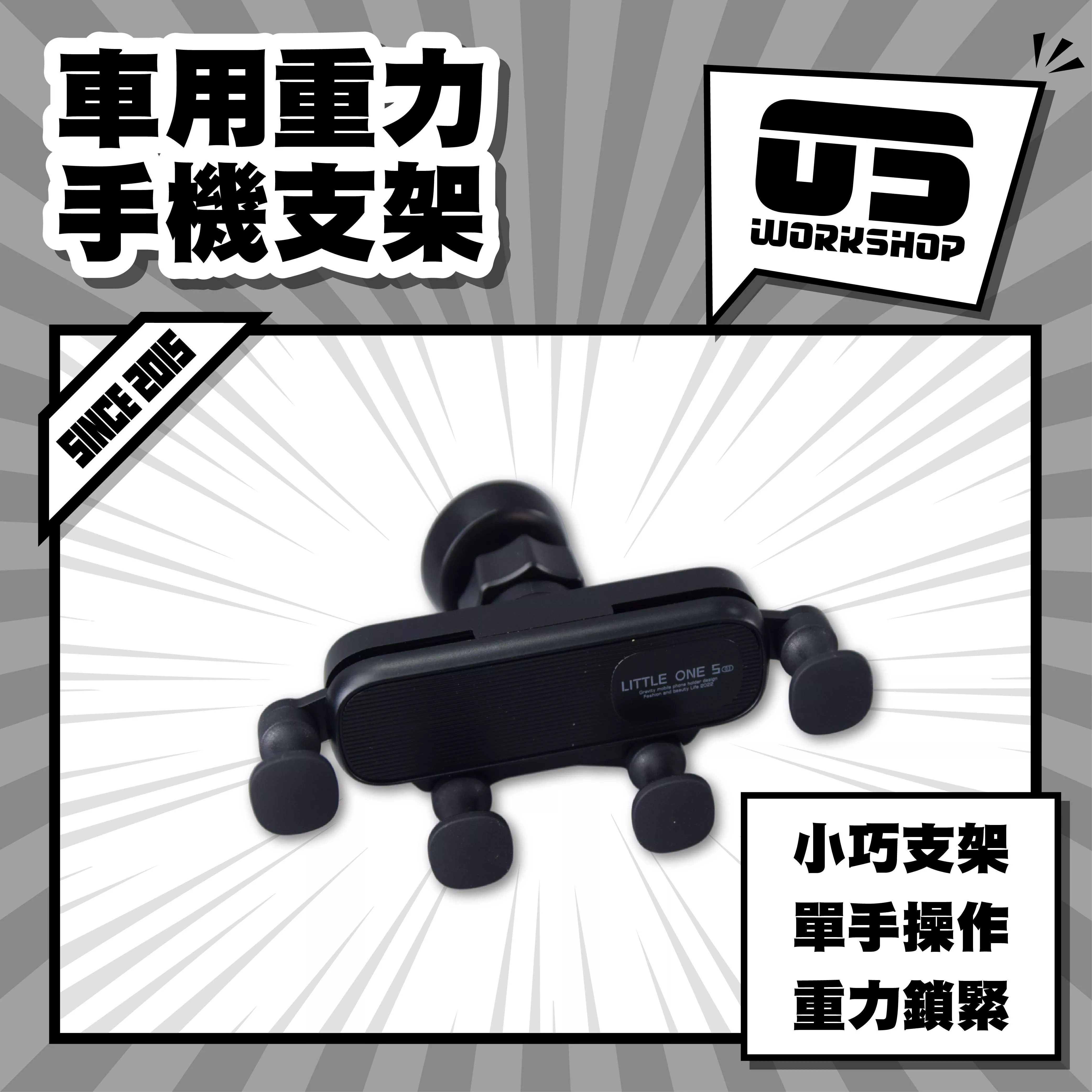 車用重力手機支架