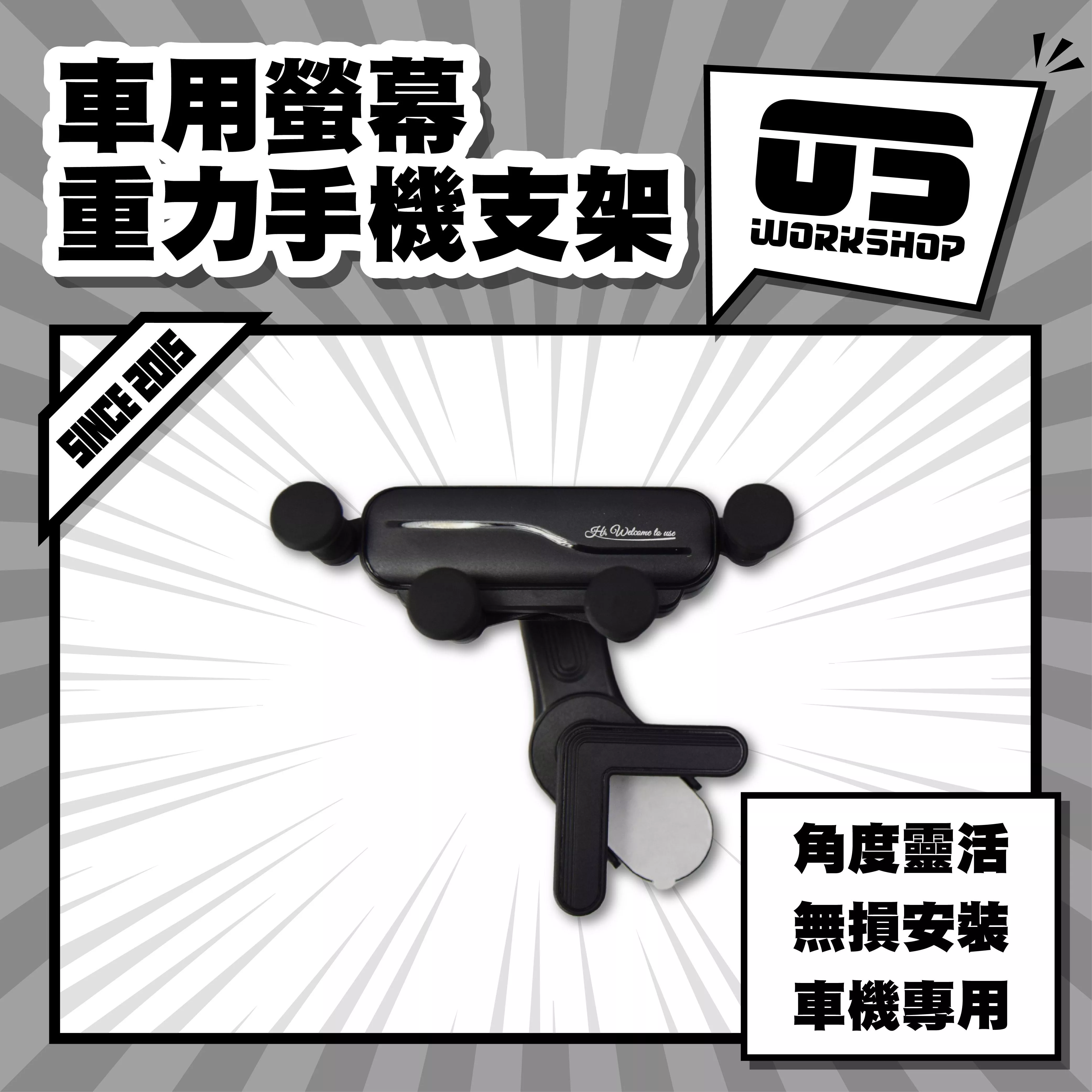 車用螢幕重力手機支架
