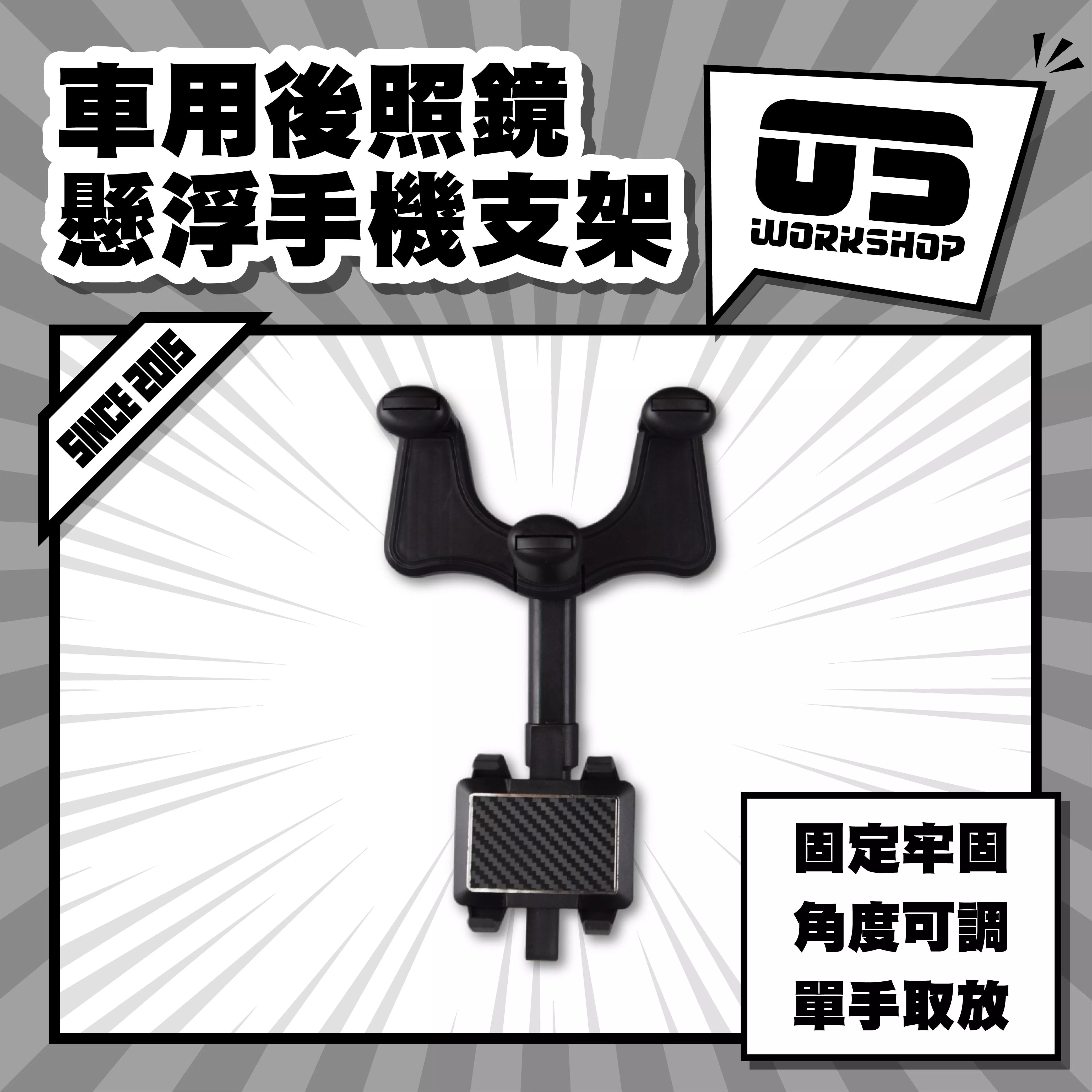 車用後照鏡懸浮手機支架