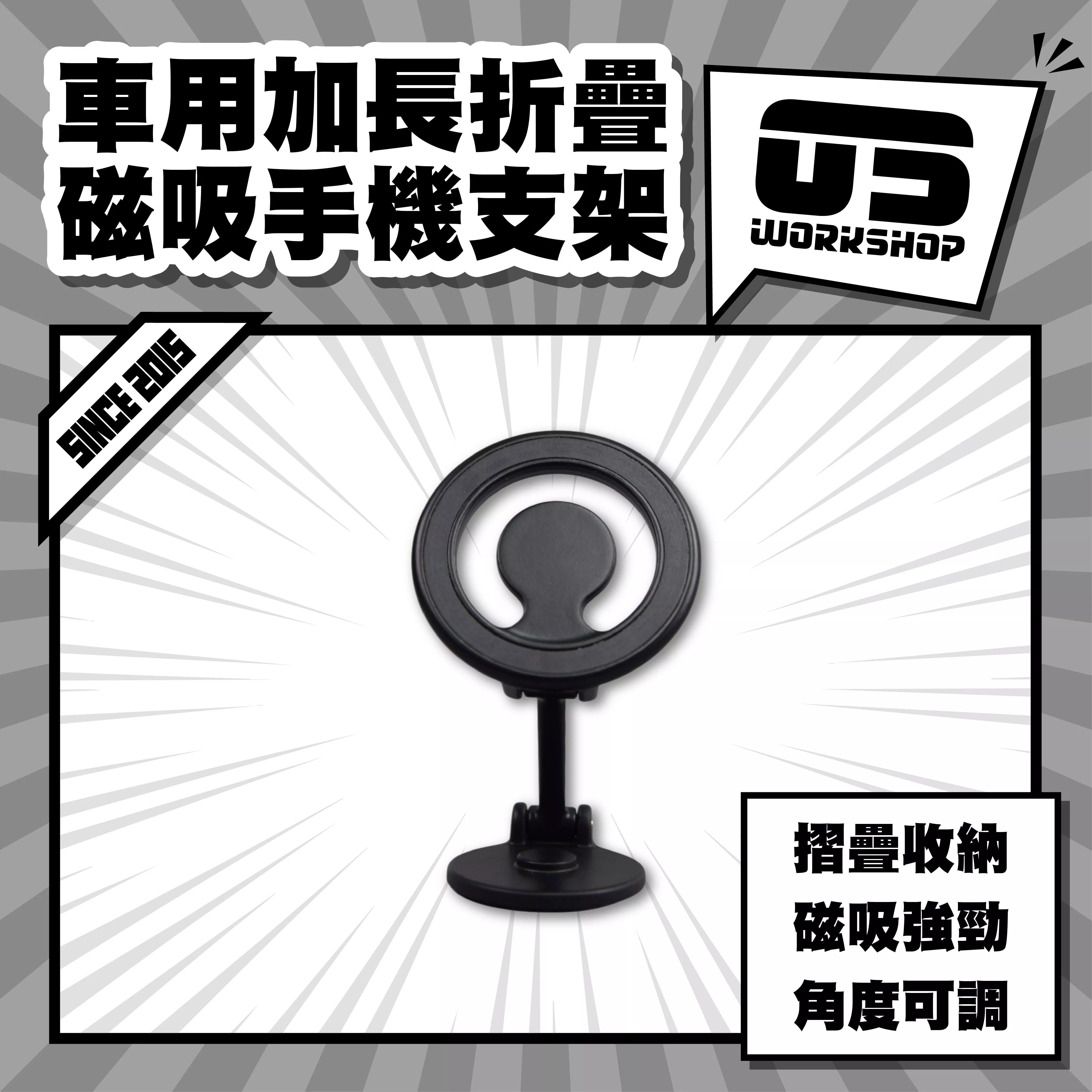 車用加長折疊磁吸手機支架