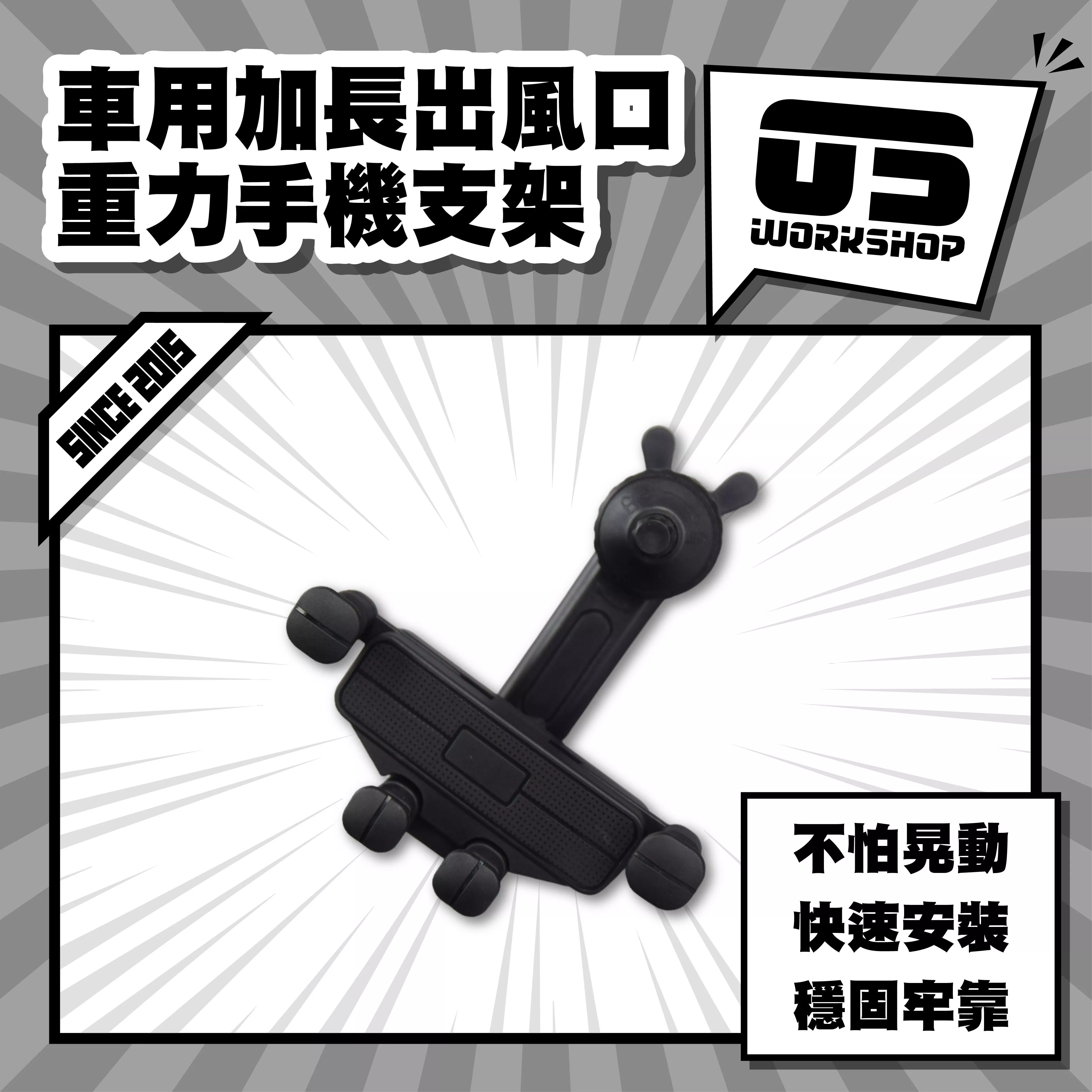 車用加長出風口重力手機支架