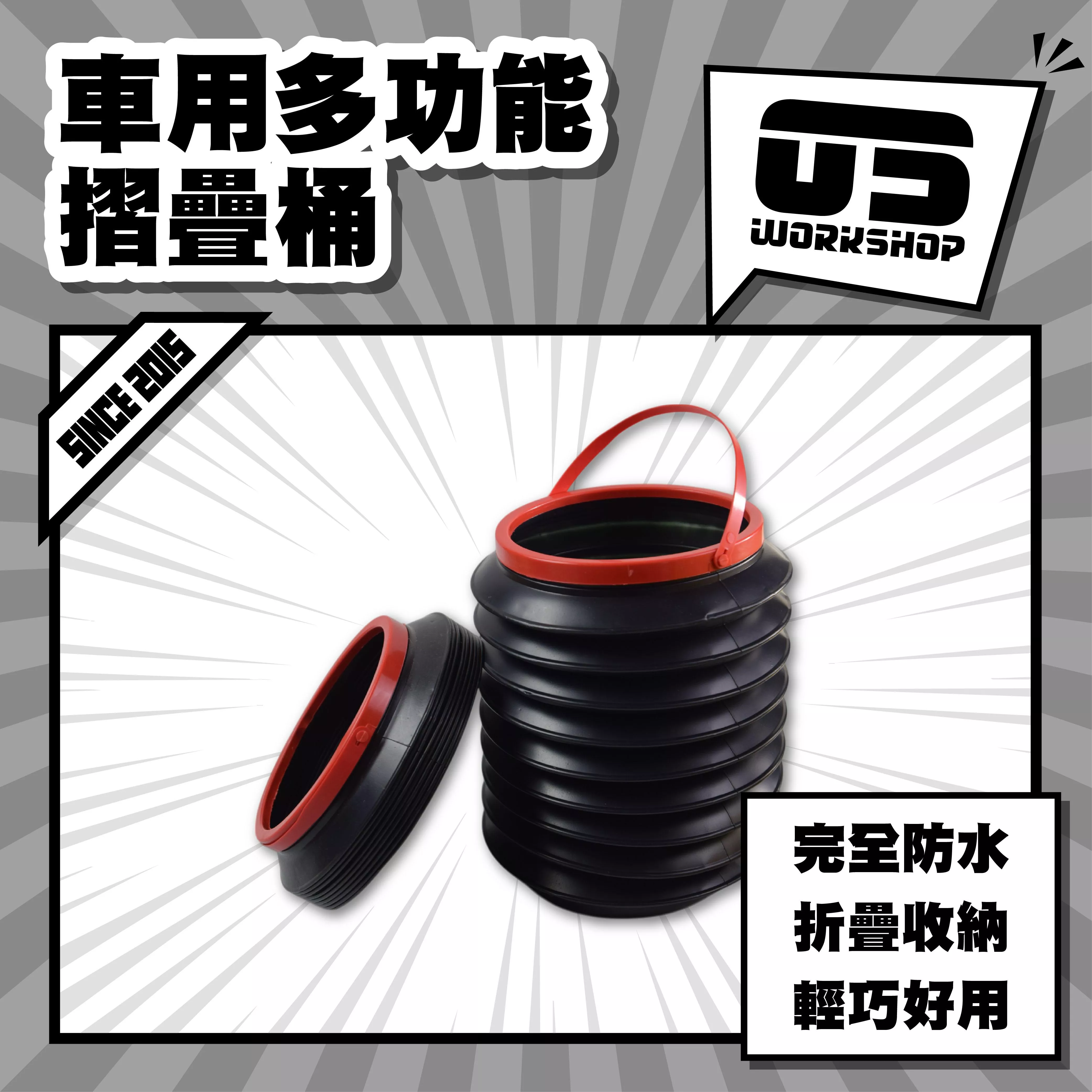 車用多功能摺疊桶