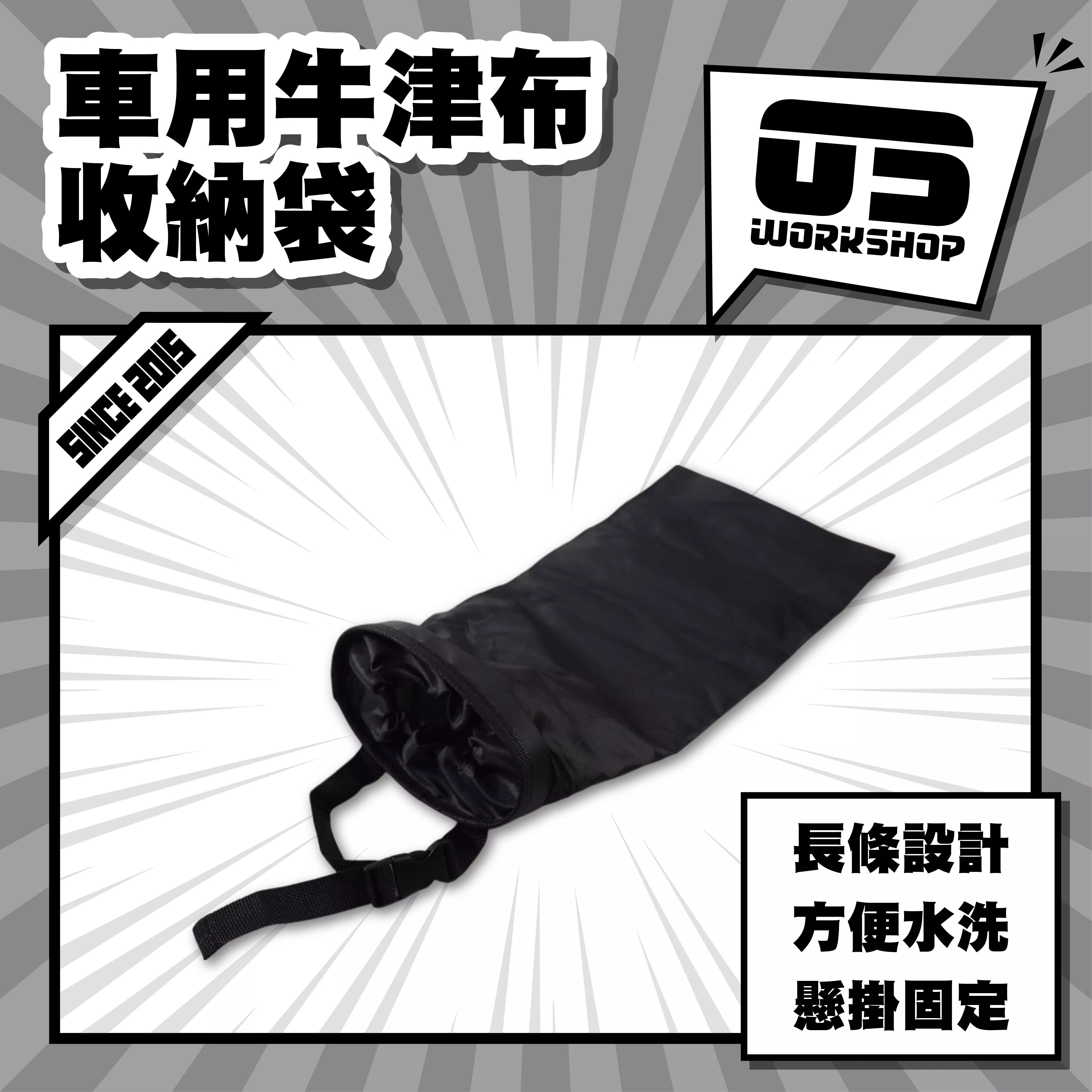 車用牛津布收納袋